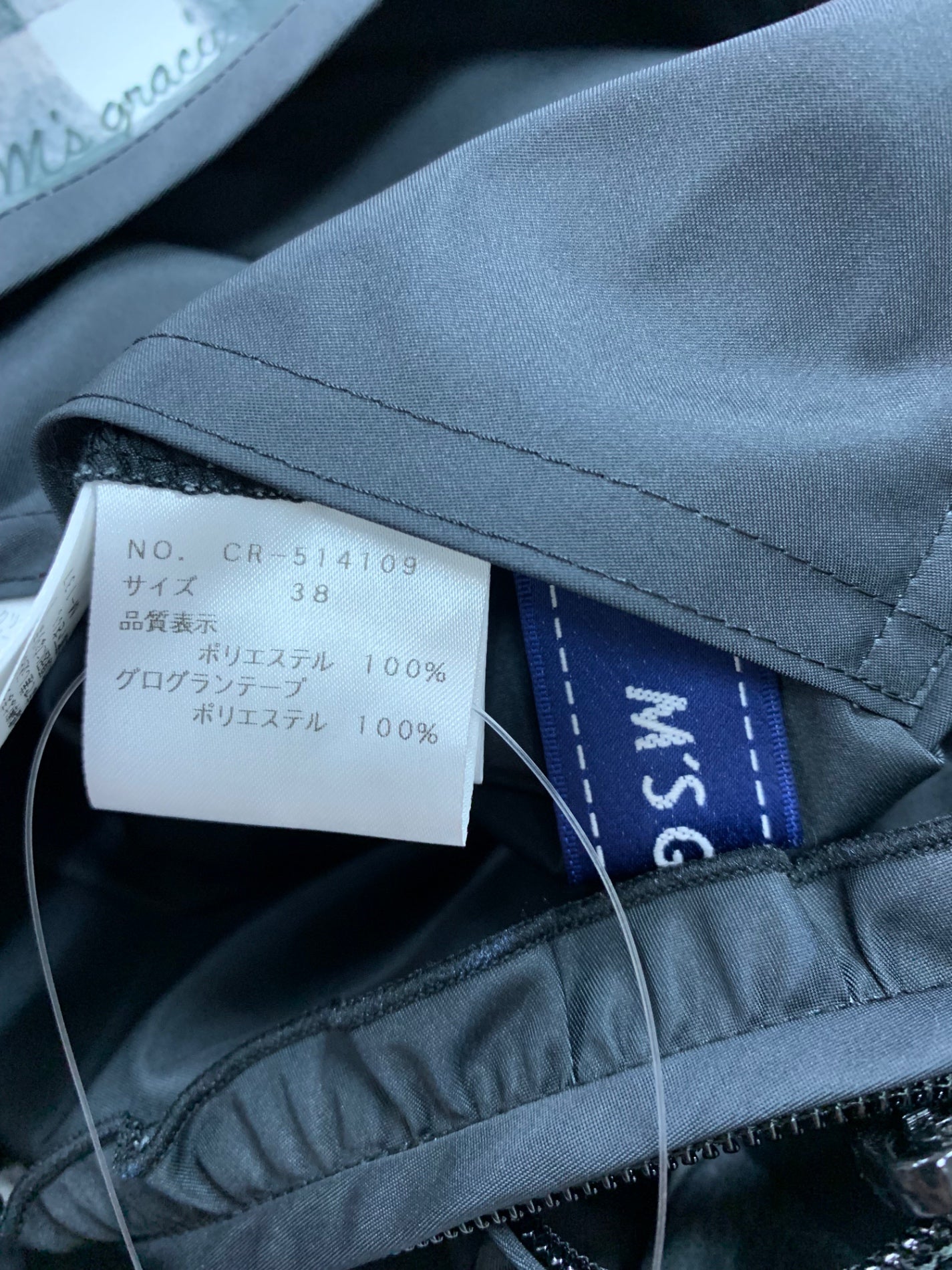 エムズグレイシー 514109 ジャケット 38 ブラック ナイロン フーディ リバーシブル チェック柄 ITRS76I991OC