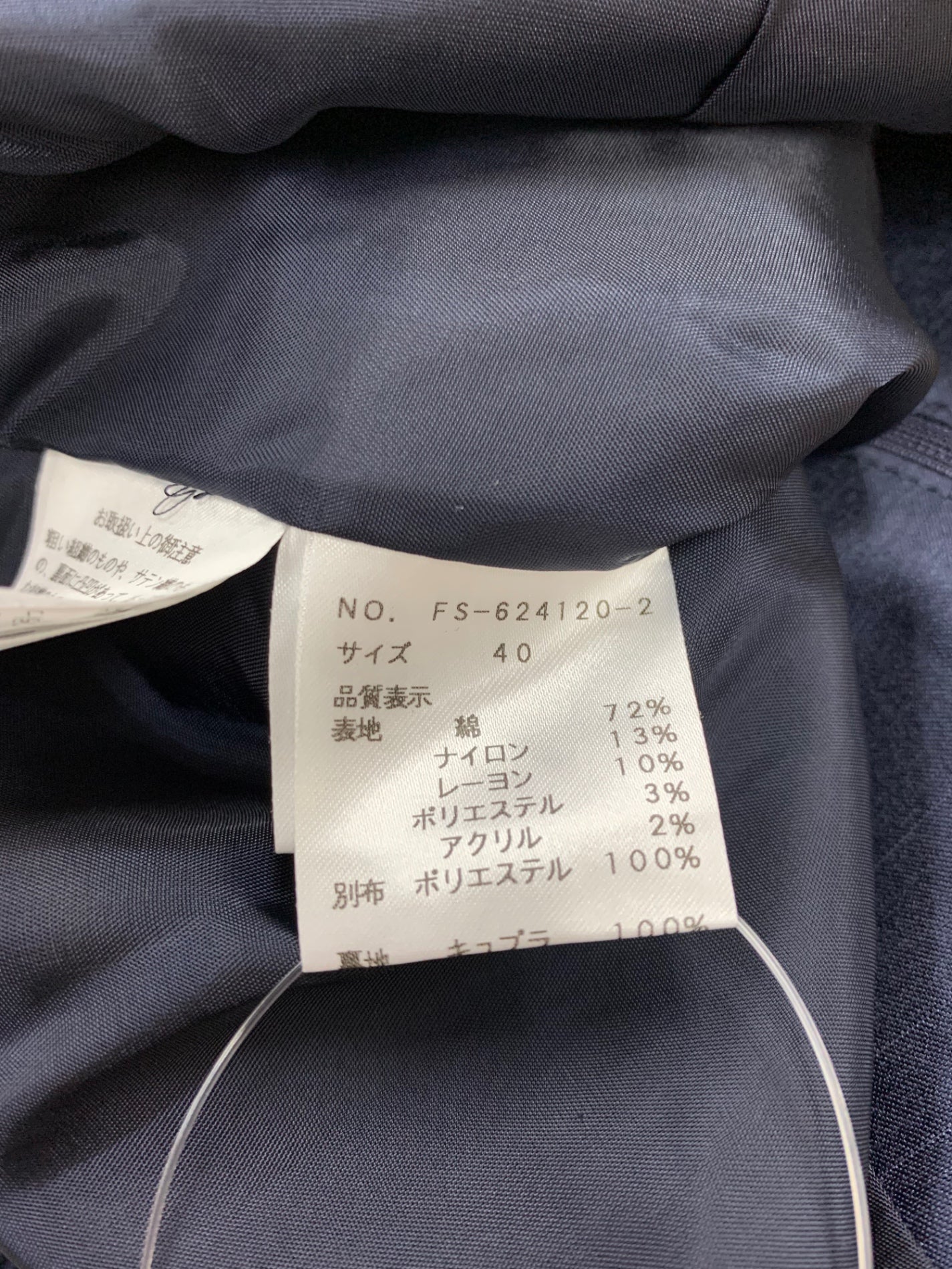 エムズグレイシー 624120 ジャケット 40 ネイビー ツィード 花ブローチ ITB4VPI3AACC 【SALE】