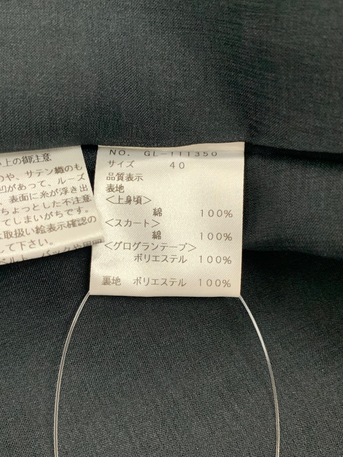 エムズグレイシー 111350 ワンピース 40 ブラック フラワーモチーフ IT77XGSNDZ14