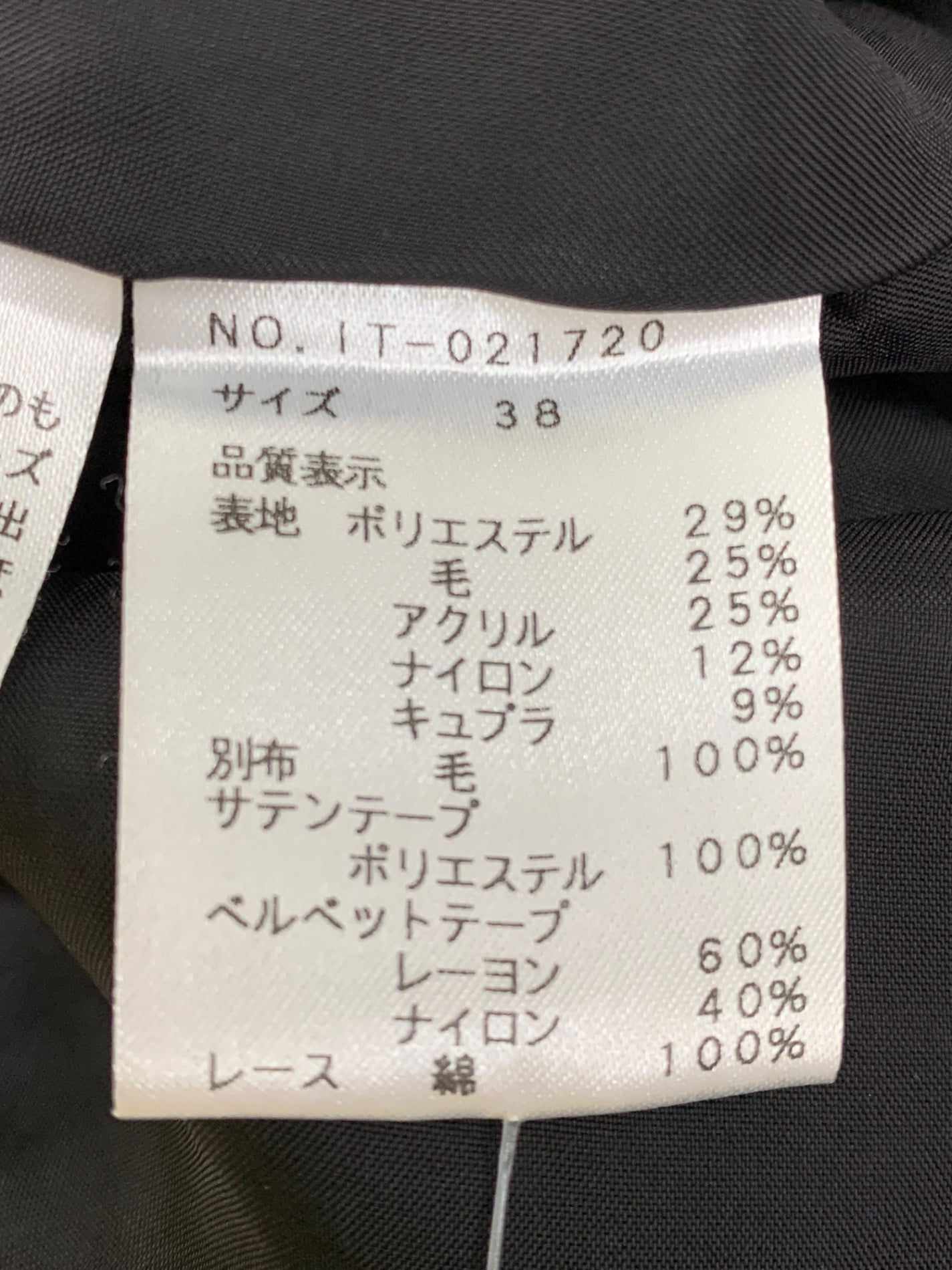 エムズグレイシー 021720 ワンピース 38 ブラック ツイード フリル IT8SAJA6TJMO