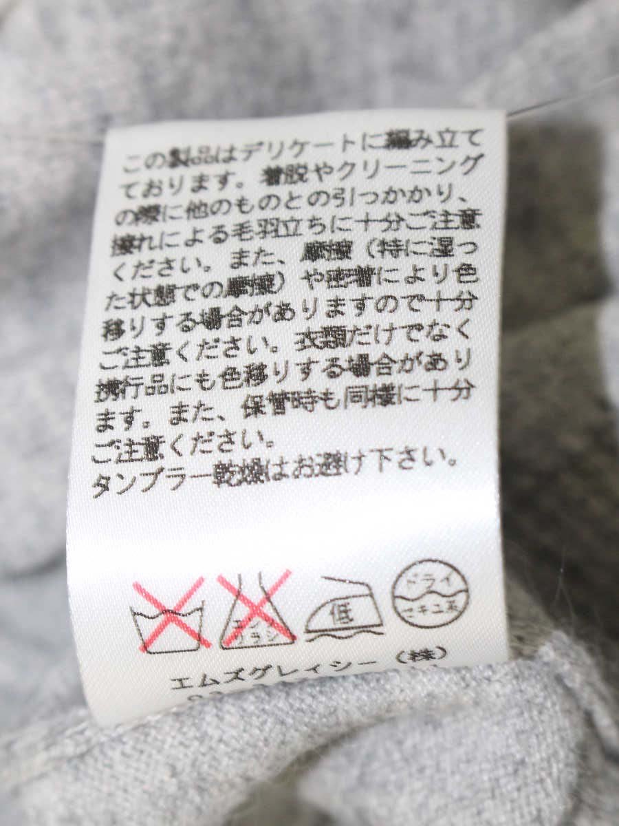 エムズグレイシー 928718 カーディガン 38 グレー ニット ベロア ITTCZVSO4PFK エムズグレイシー 928718 カーディガン 38 グレー ニット ベロア