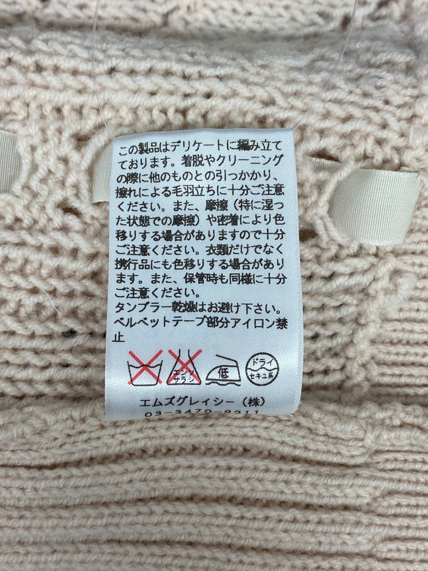 エムズグレイシー 328562 カーディガン 38 ピンク リボン ITJI4SJIPYDG