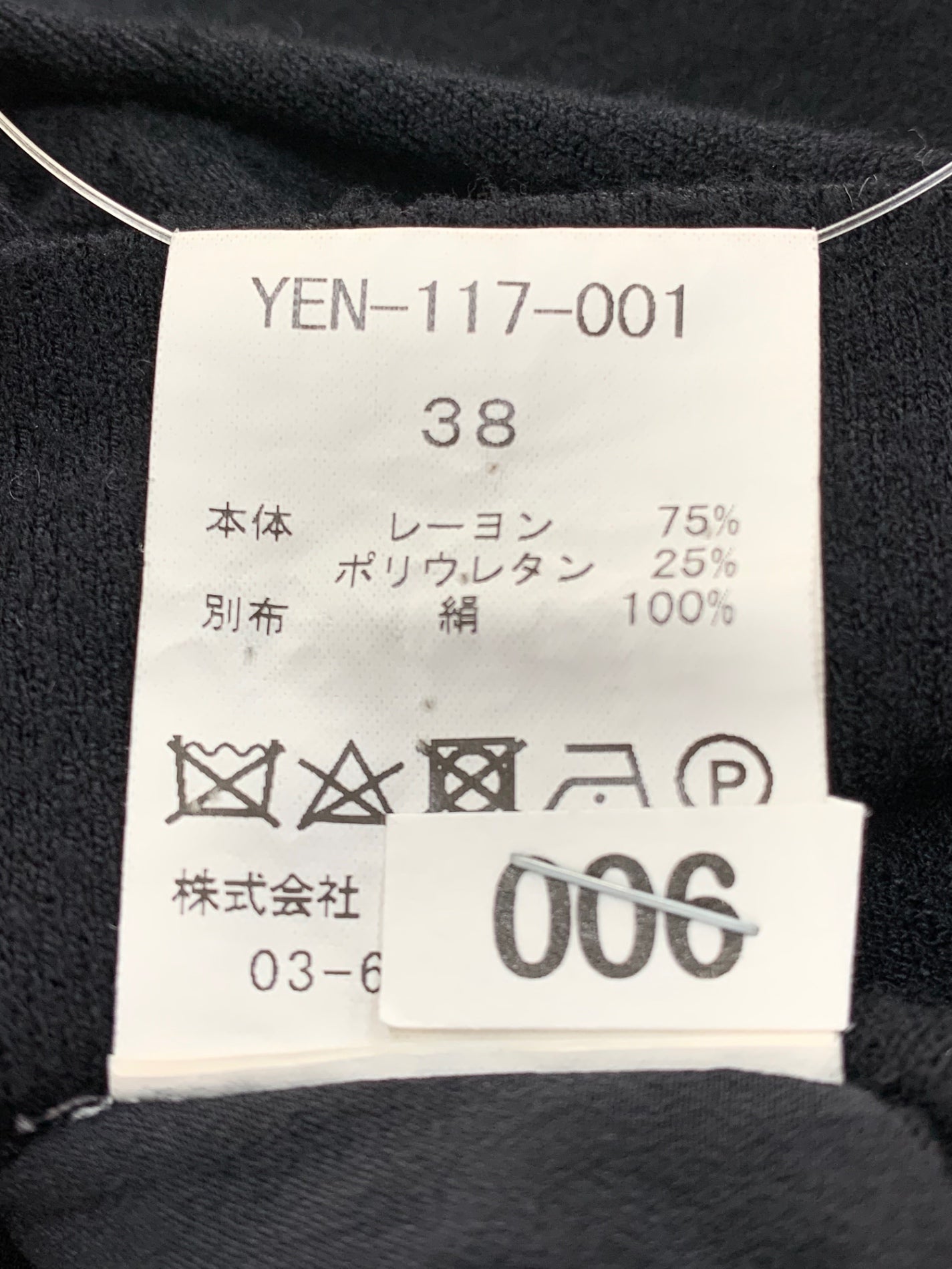 ヨーコチャン YEN-117-001 カーディガン 38 ブラック ボレロ シルク混 ITKLDFLY70YK
