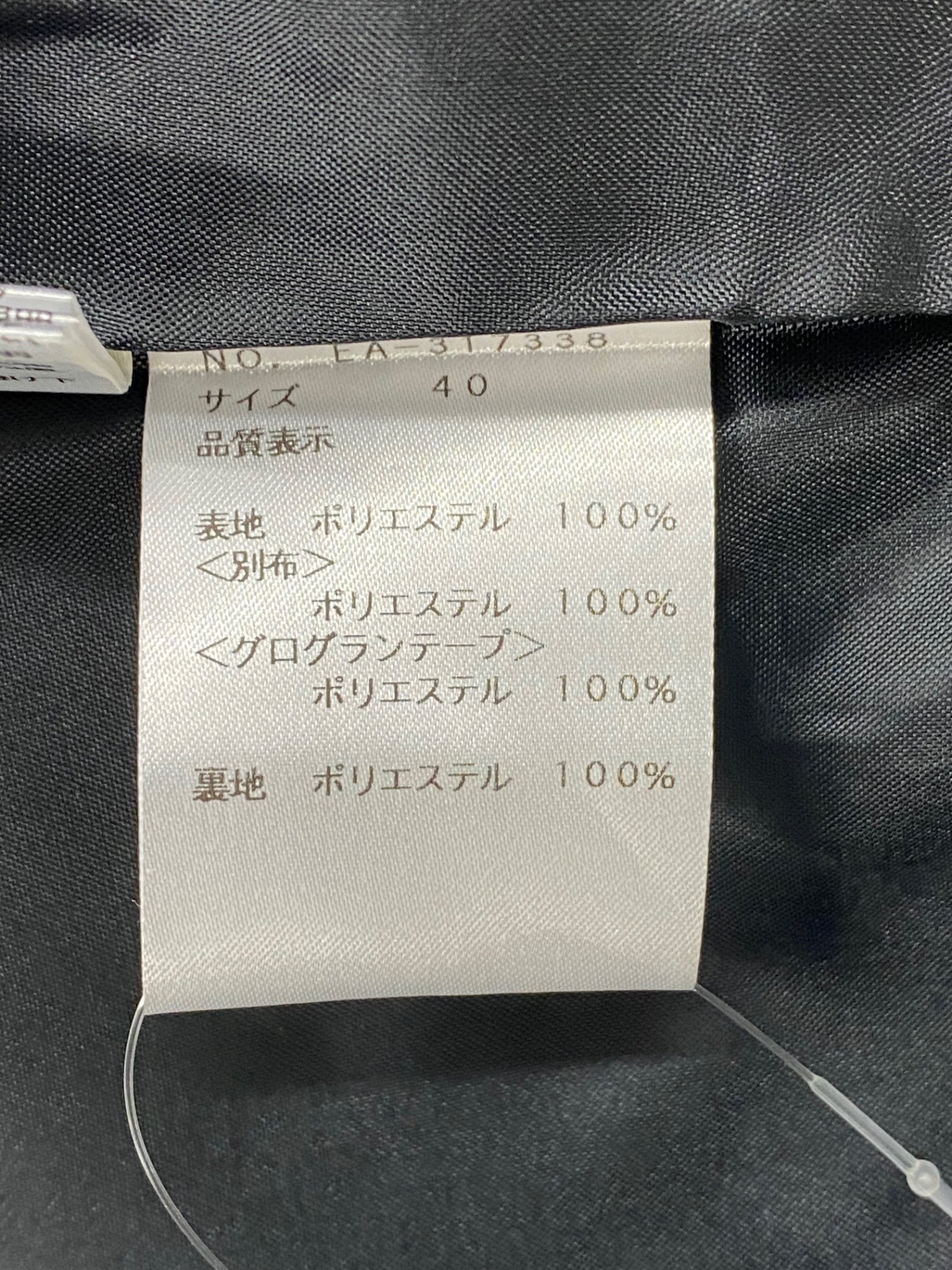 エムズグレイシー 317338 スカート 40 ブラック フラワーモチーフ タックフレア ITWFDM7UB9XM