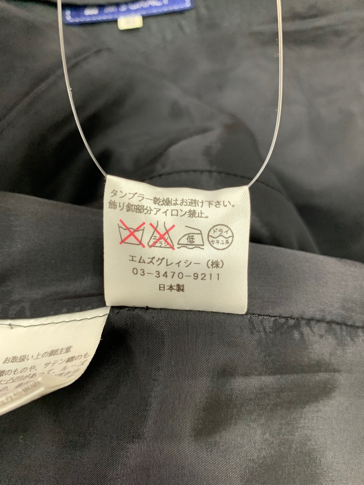 エムズグレイシー 229501 コート 40 ブラック 衿付き フラワーモチーフ ITO16W4JK89K 【SALE】