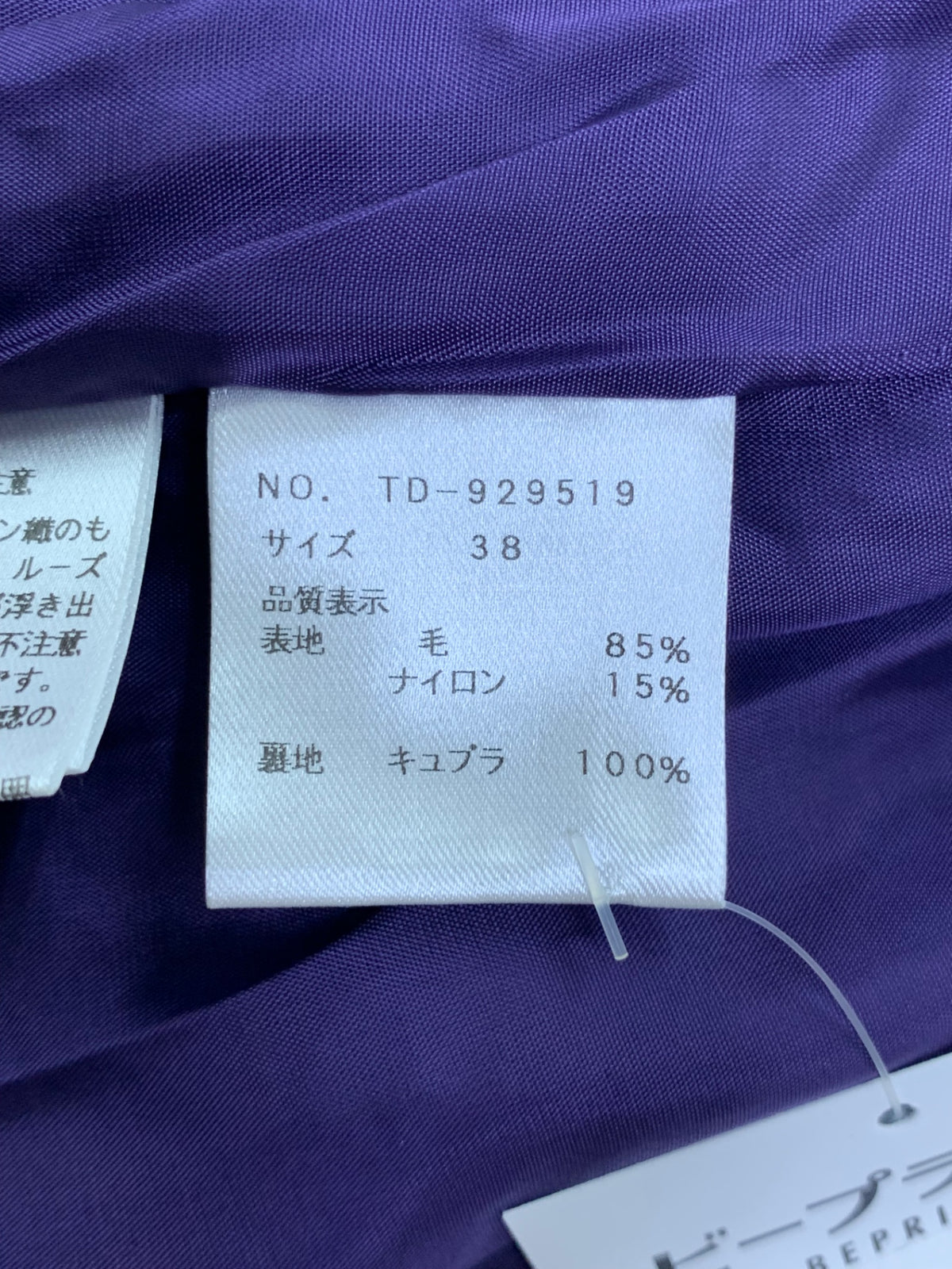 エムズグレイシー 929519 コート 38 パープル ウール ITLGW49SO8LE