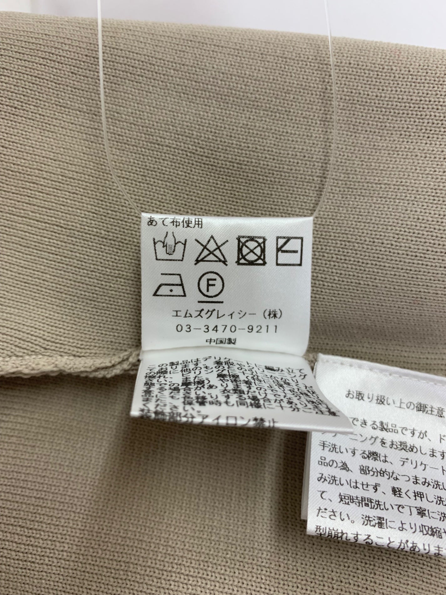 エムズグレイシー 418127 ニット 40 グレージュ パール ストーン IT6ZQ3TEK2LO