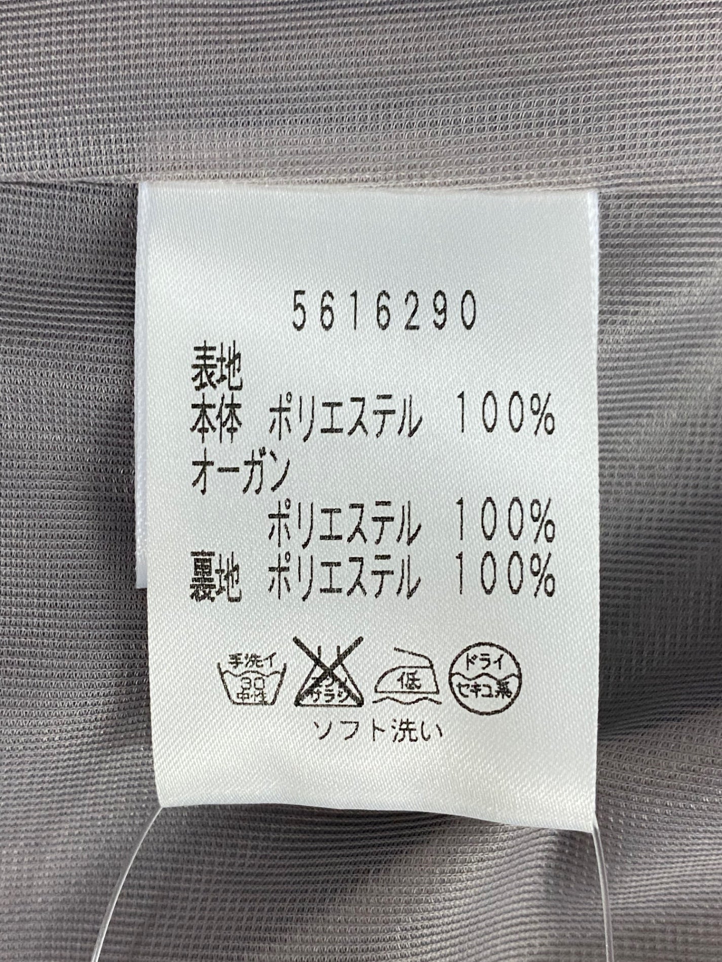 ルネ 5616290 ワンピース 38 グレージュ ITMW5GM4I5UO 【SALE】