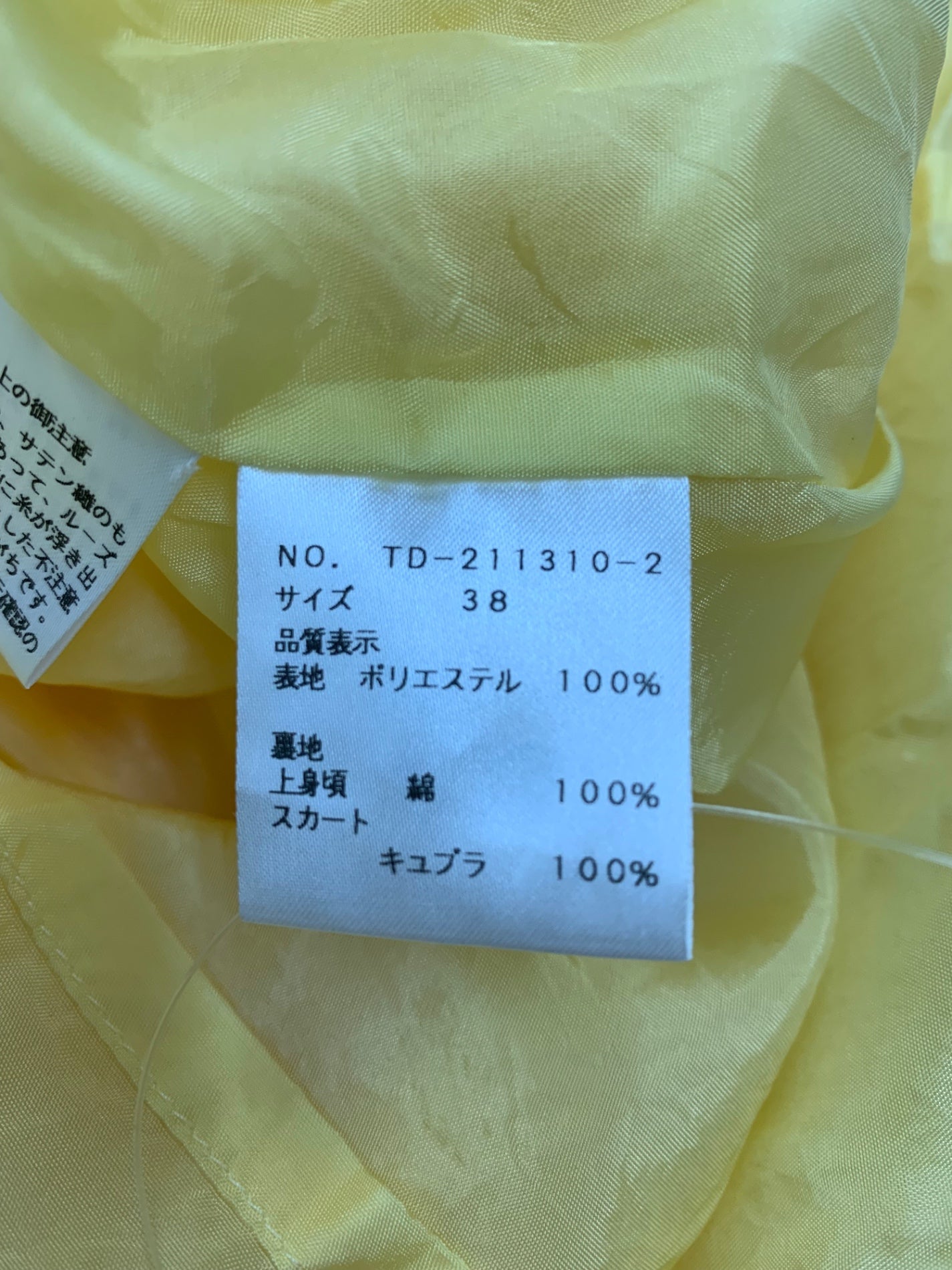 エムズグレイシー 211310 ワンピース 38 イエロー フラワープリント タック ITUB4XEQWRFA
