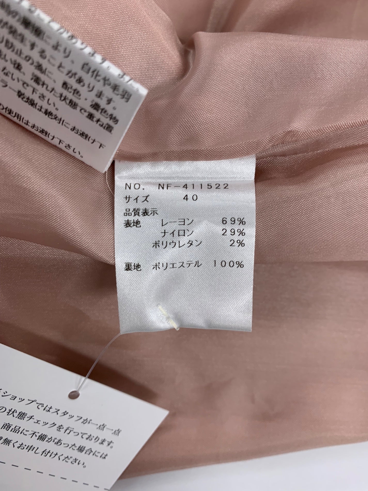 エムズグレイシー 411522 ワンピース 40 ピンク ウエストリボン