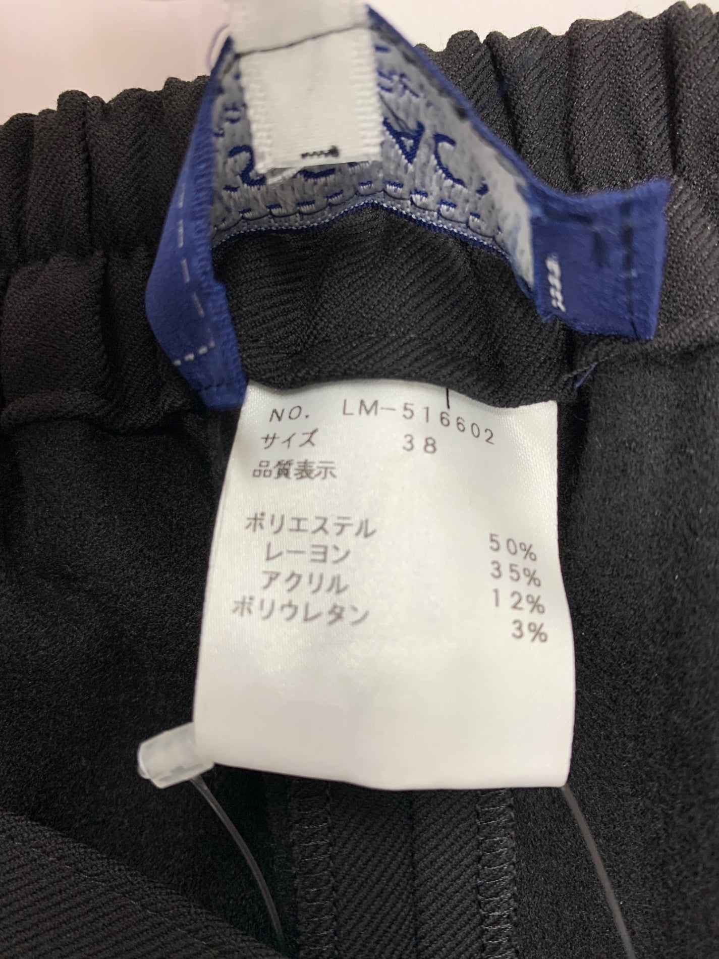 エムズグレイシー 516602 パンツ 38 ブラック ワイド フリル ウエストゴム IT6RMU7UZUNG