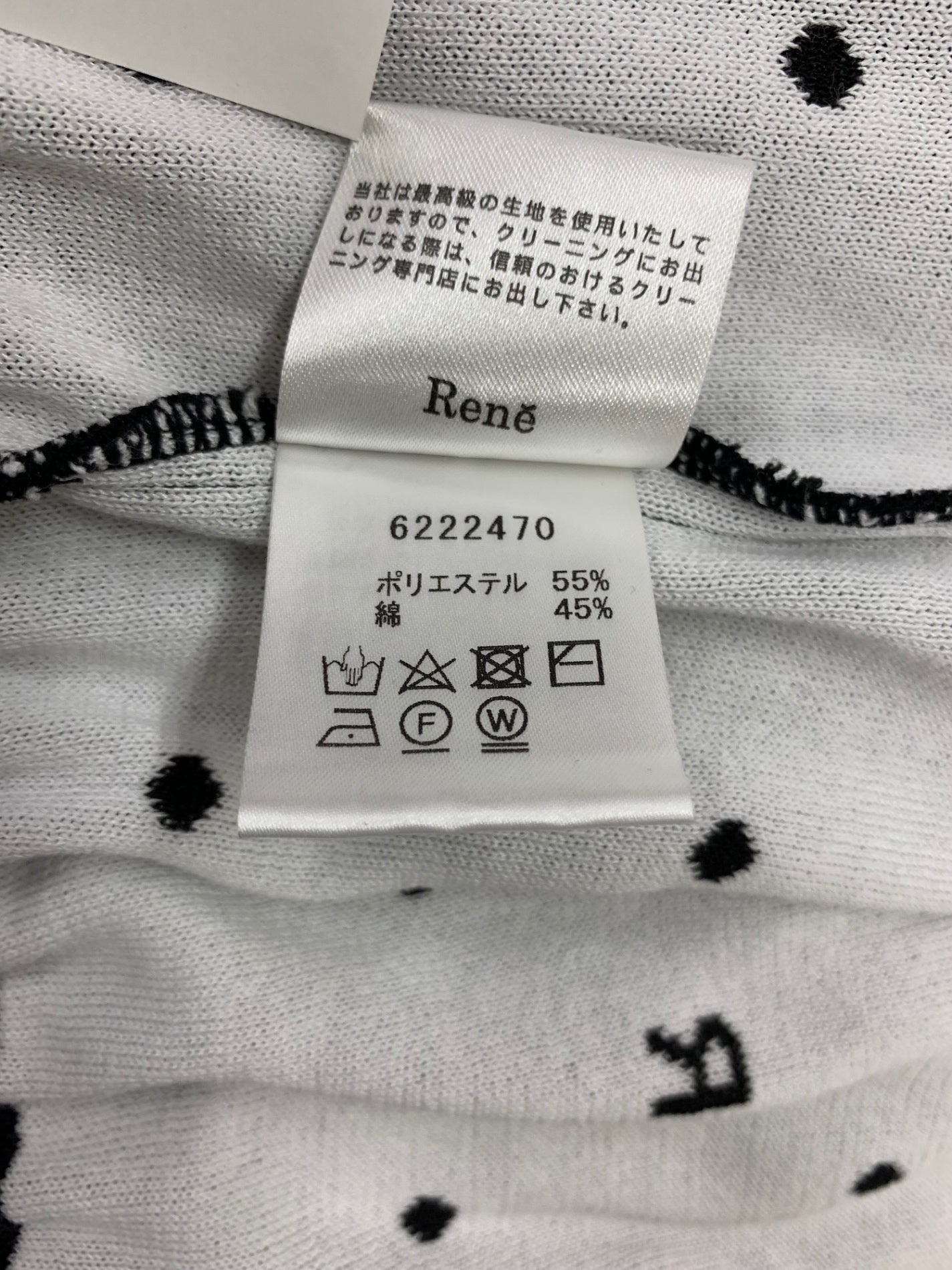 ルネ 6222470 6222460 アンサンブル 36 ブラック ニット Rロゴ ITAHMB7BE1RI 【SALE】