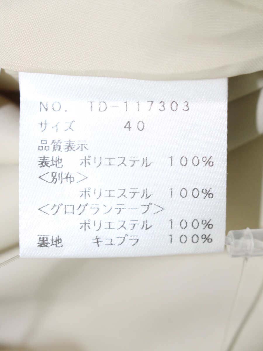 エムズグレイシー 117303 スカート 40 ベージュ アイコンモチーフ 刺繍 カメリア IT7W36P9GEZM