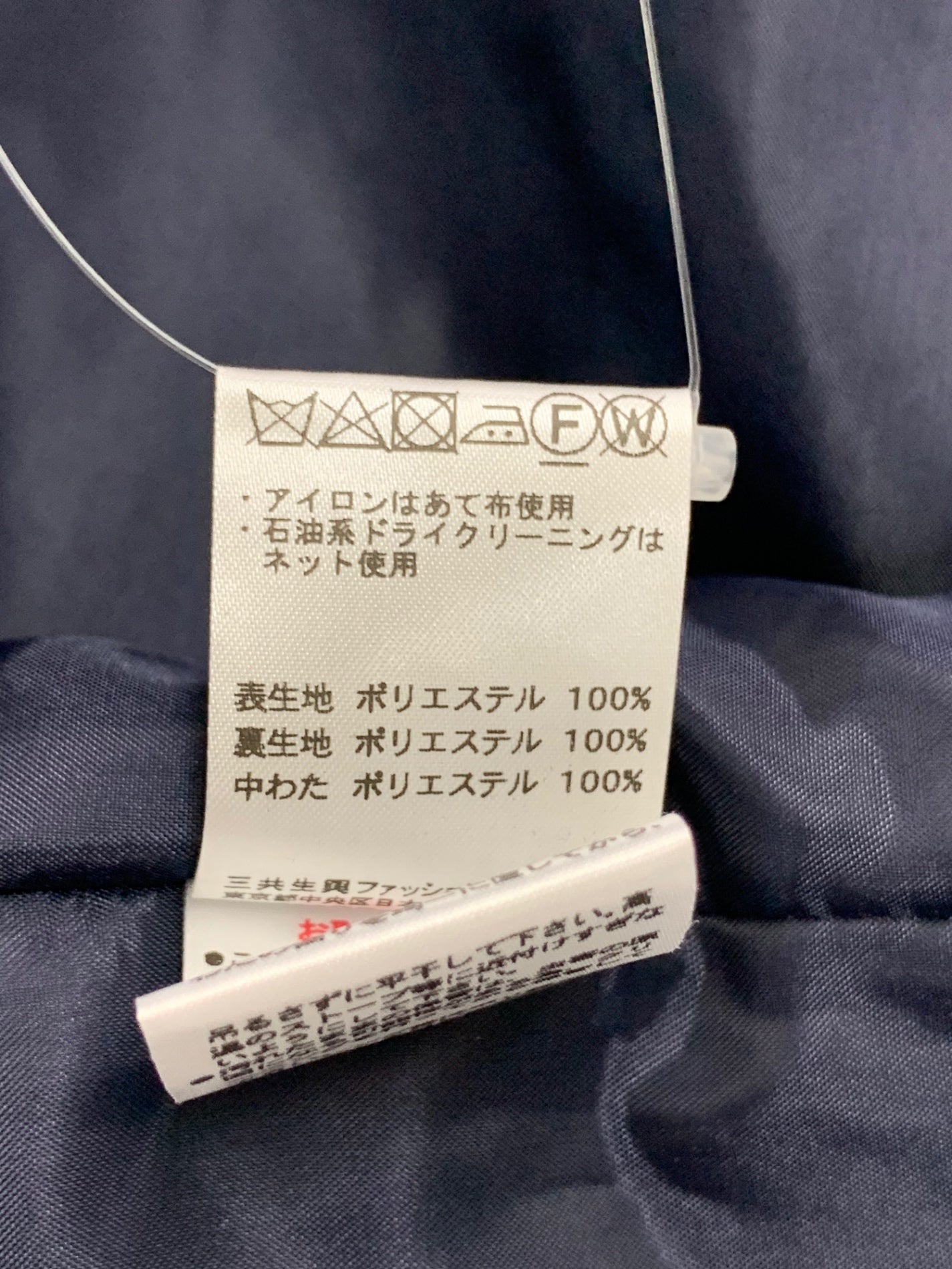 レオナールスポーツ 0566561 コート 38 ネイビー ジップアップ ロゴ