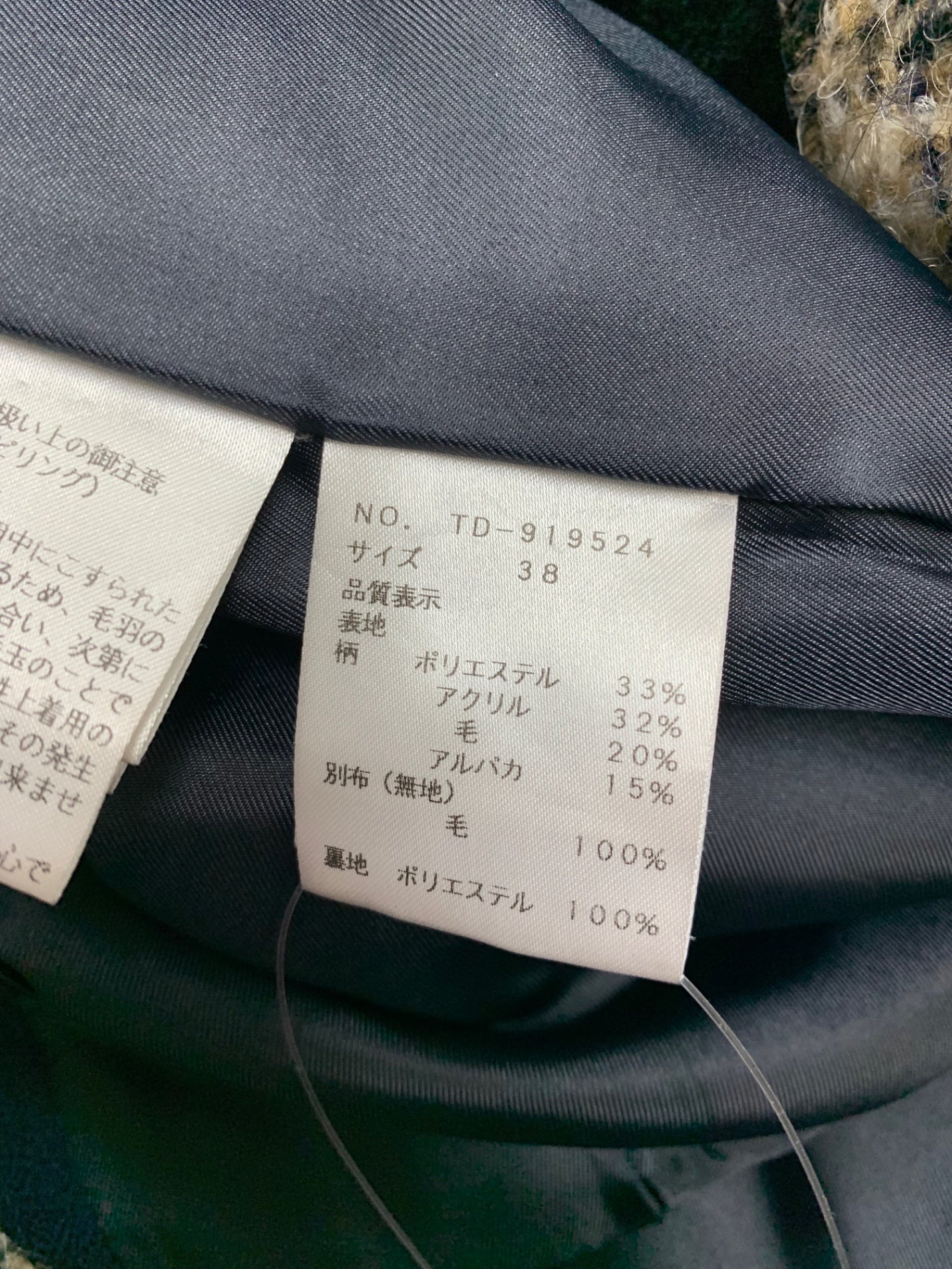 エムズグレイシー 919524 コート 38 ネイビー チェック柄 衿付き ITLGWYPD9YX4