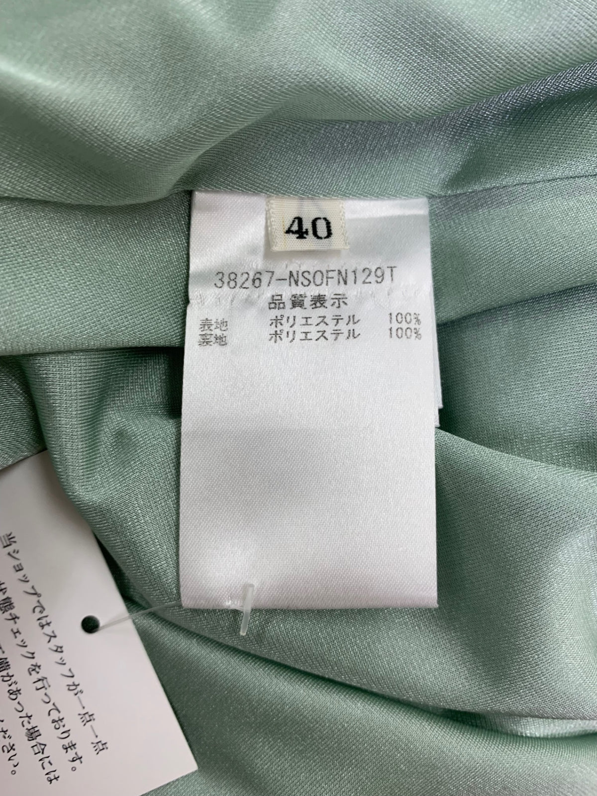 フォクシーニューヨーク Dress BELTED D 38267 ワンピース 40 グリーン ITU1FK13IQSC