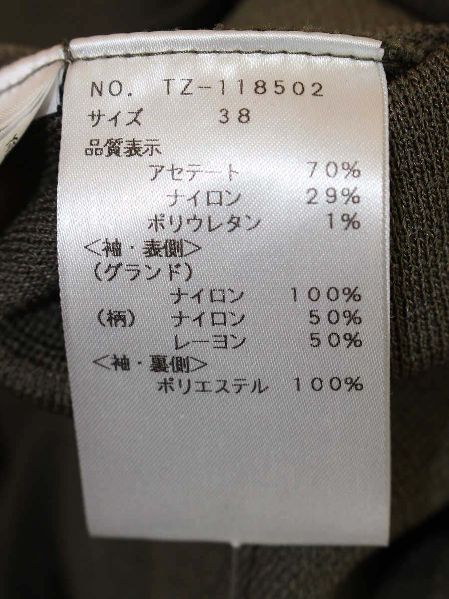 エムズグレイシー ロマンティックチュールニット 118502 ニット セーター 38 カーキグリーン ITKK3UDHMHXU