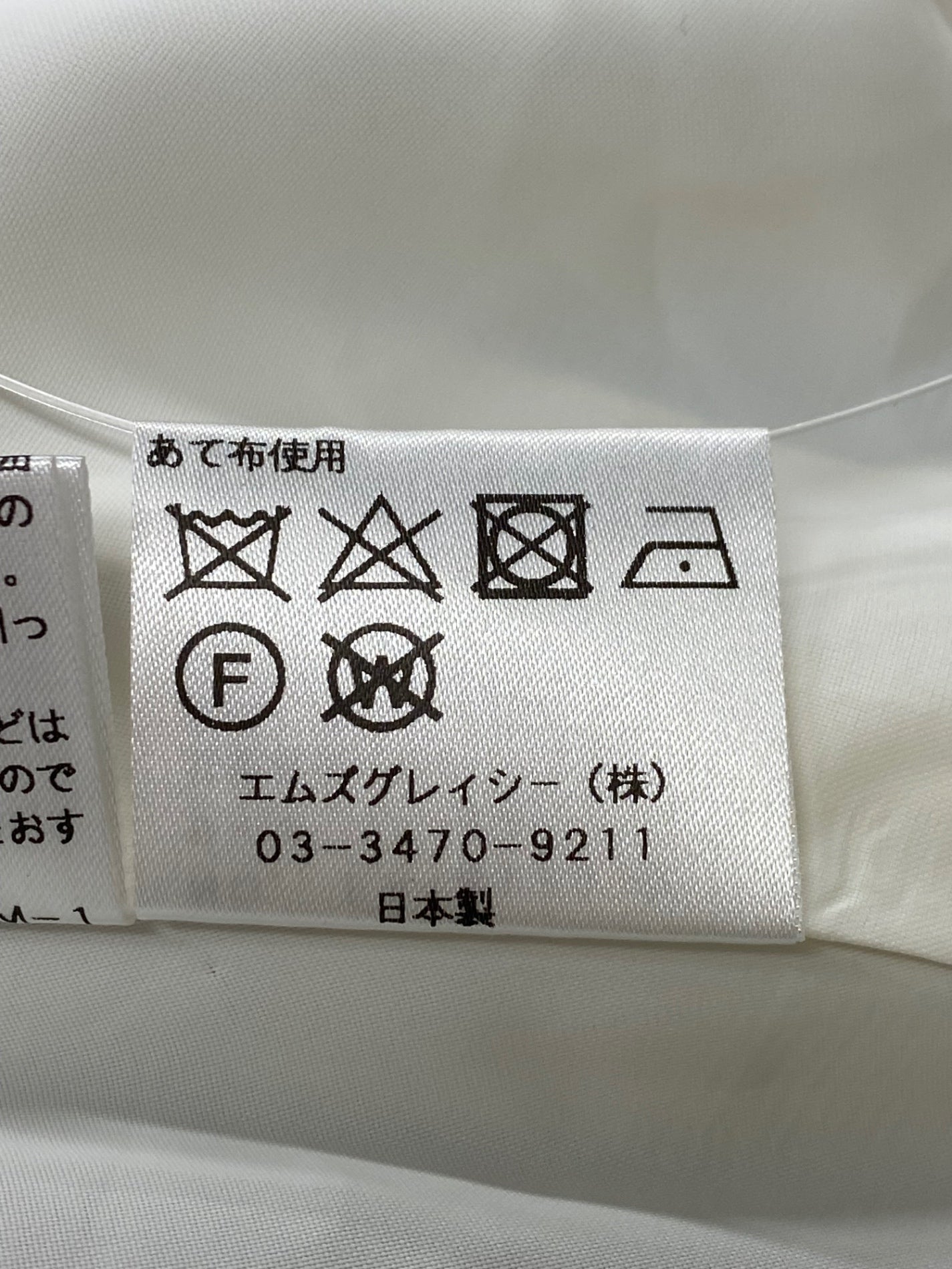 エムズグレイシー 817317 スカート 38 ホワイト リボンモチーフ タックフレア IT7GWWWS32YS