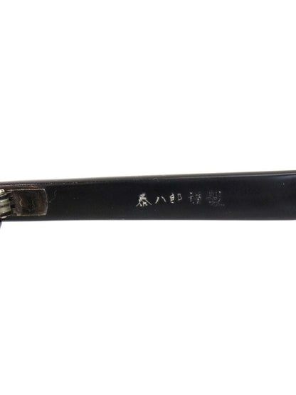 泰八郎謹製 T-110 メガネ ブラック セルフレーム スクエア IT7SDX5BQWZS