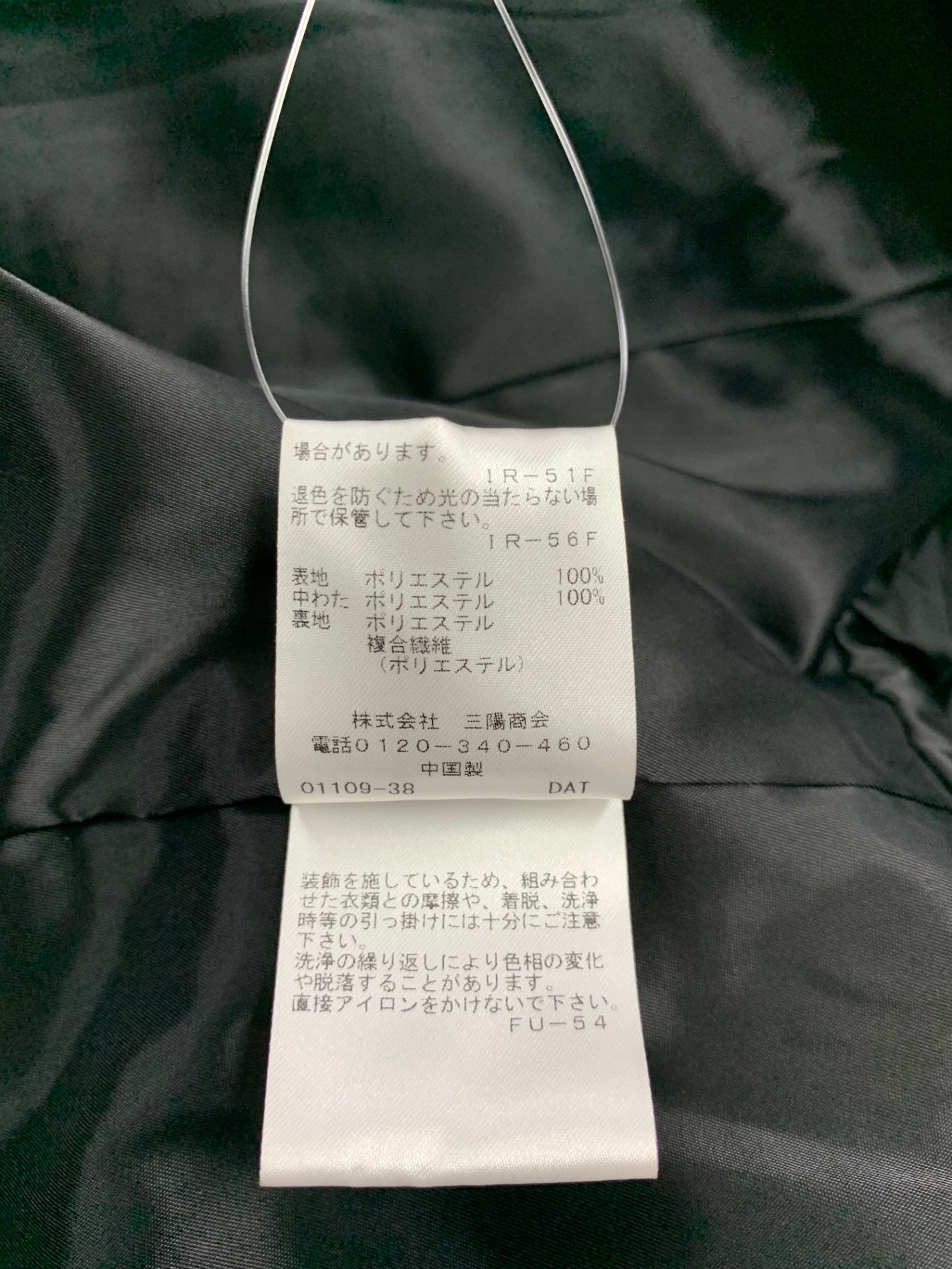 トゥービーシック W5A03-659-09 ジャケット 40 ブラック ナイロン ジップアップ フード付き IT9881LFPWFD