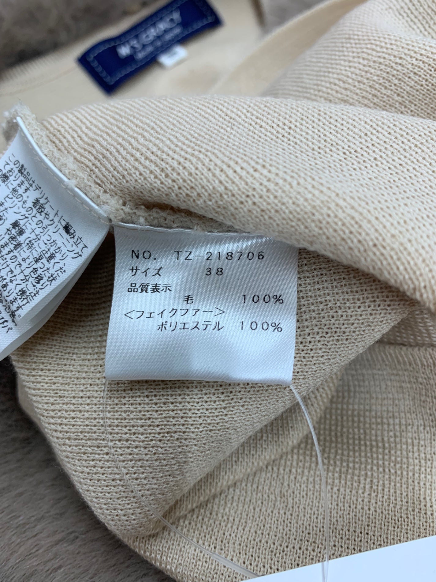 エムズグレイシー 218706 カーディガン 38 ベージュ ウール エコファー Vネック IT6TC7K5ATCM 【SALE】