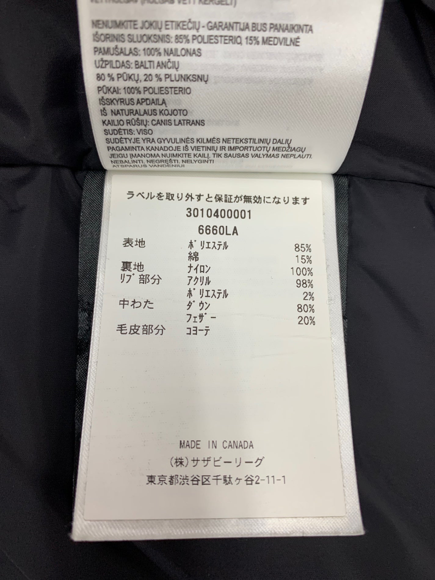 カナダグース TRILLIUM PARKA トリリウムパーカ 6660LA コート S レッド コヨーテファー IT5J40WL1IOM