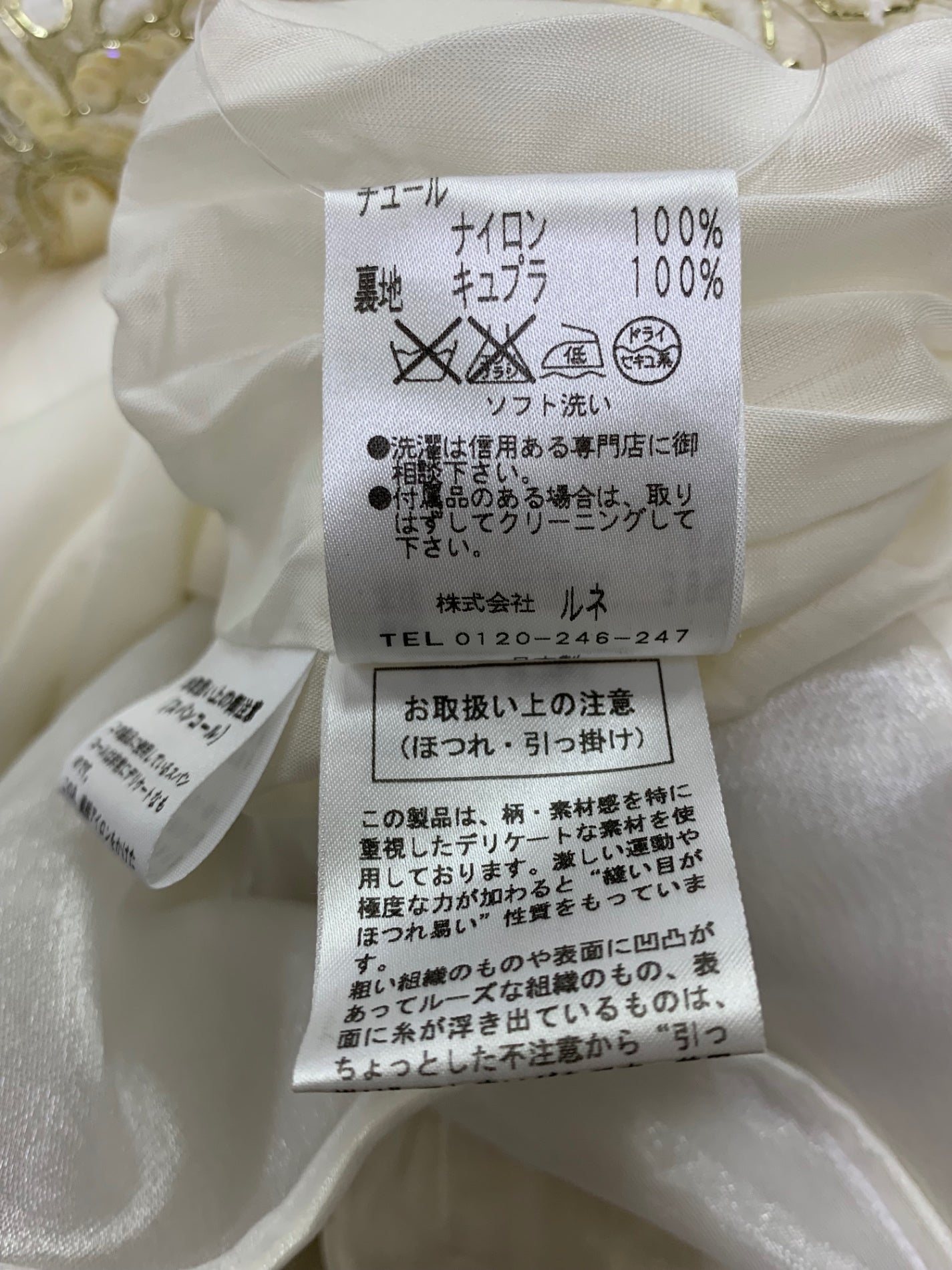 ルネ 6516611 ワンピース 36 ホワイト ツイード フラワーモチーフ ビジュー ITS378L7EZNK