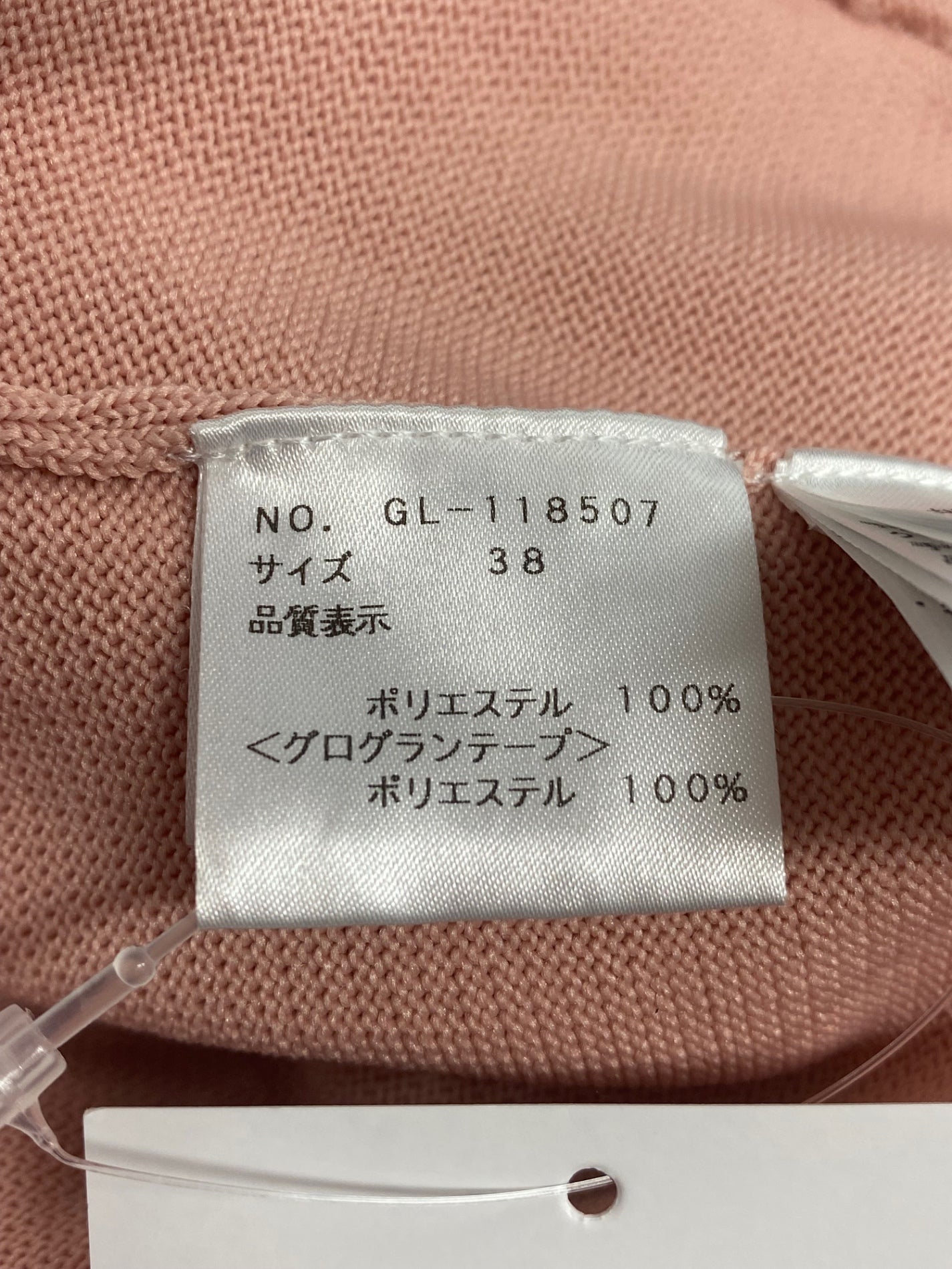 エムズグレイシー 118507 カーディガン 38 ピンク リボンジップ フェイクパール IT3XJCGY89OO