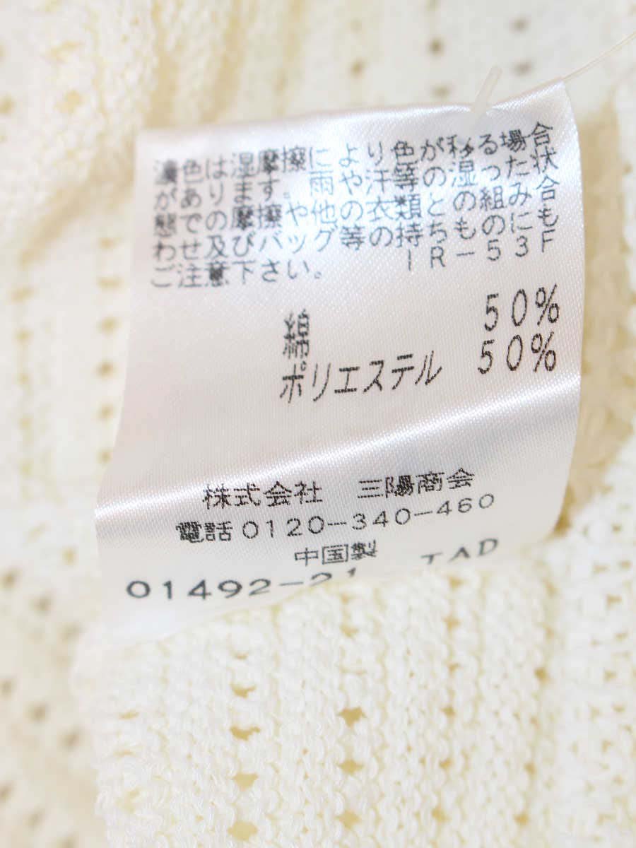 トゥービーシック W5N12-352-02 ニット 40 アイボリー ITYYOID50UN4