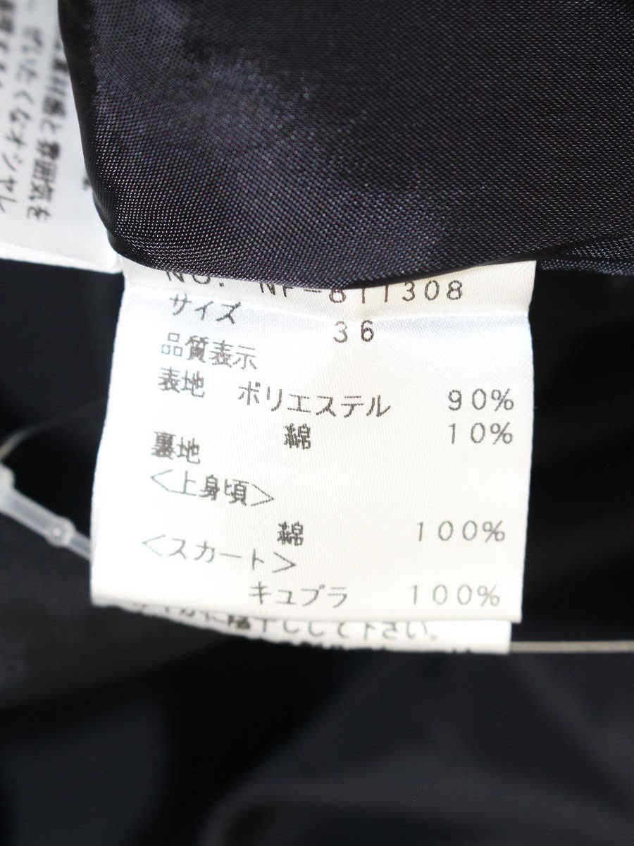 エムズグレイシー 811308 ワンピース 36 ネイビー リボン IT2VQ3B48UHO