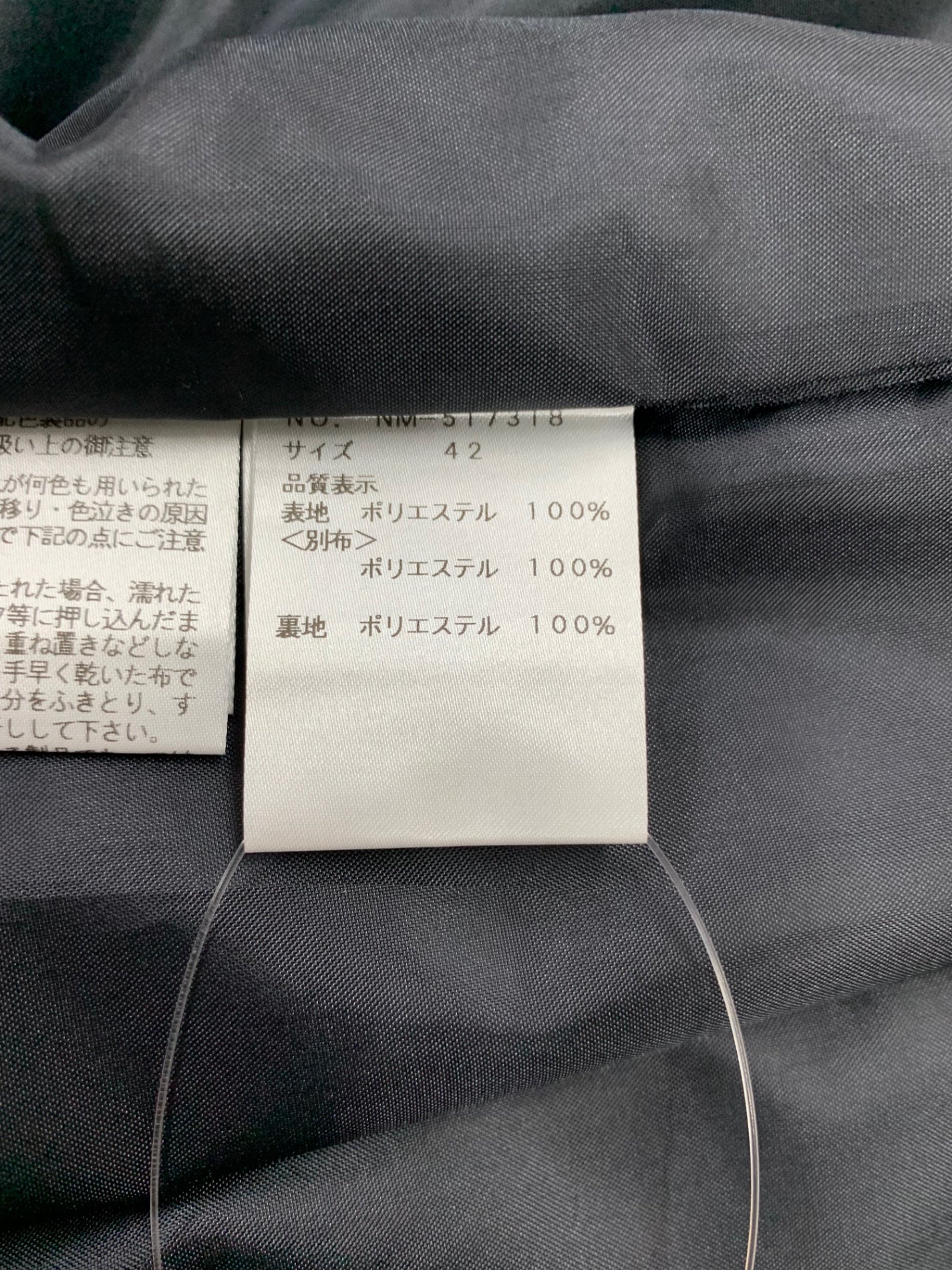 エムズグレイシー バイヤスチェックタックスカート 517318 42 ブラック チェック ロゴ ITU9YN56V9D5