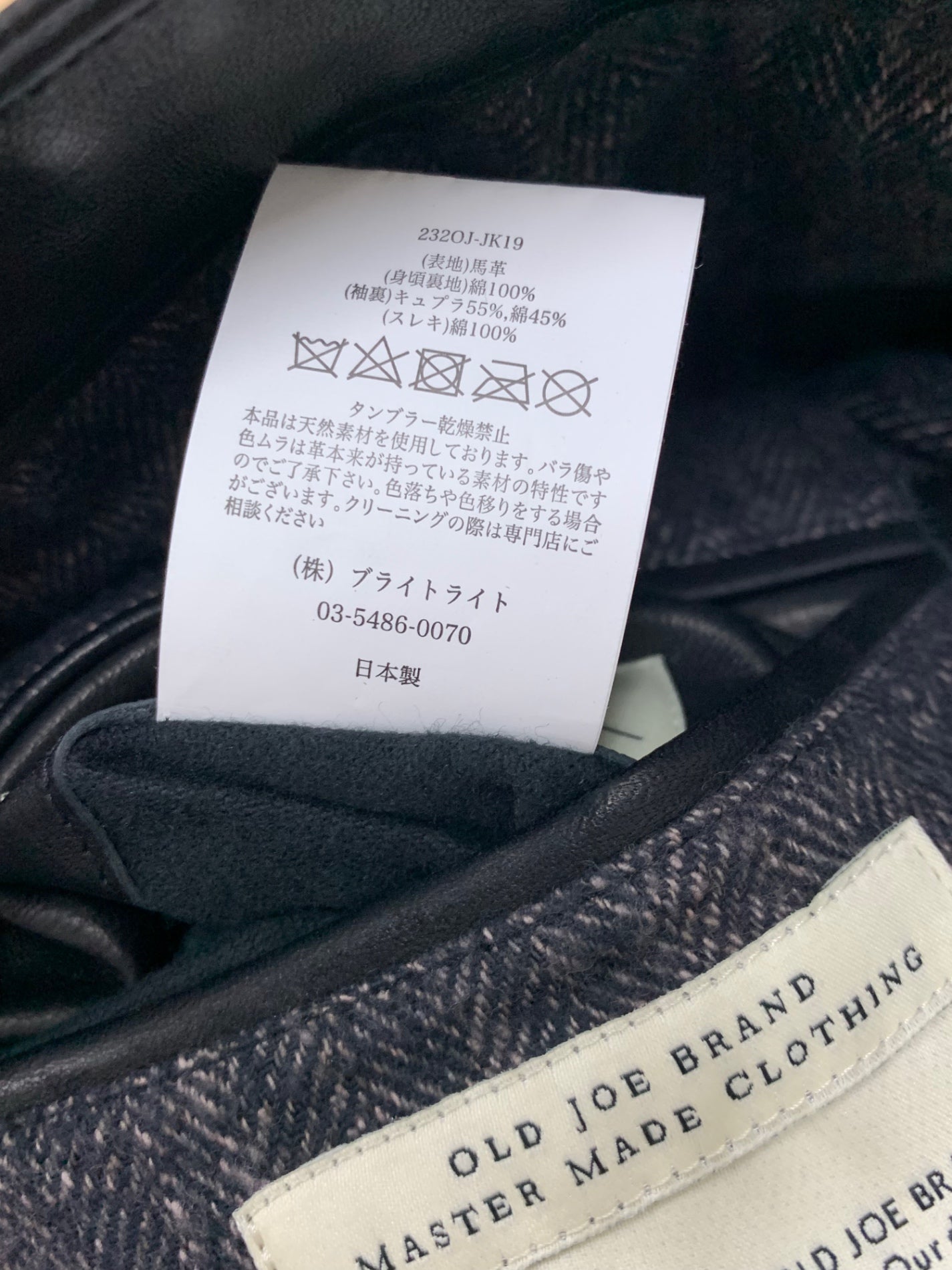 オールドジョー PATINA HORSE-HIDE JEAN JACKET 232OJ-JK19 レザージャケット 38 ブラック ホースハイド 馬革 ITF547EJL59Q