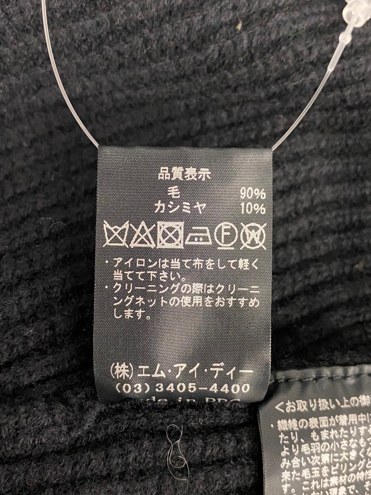 エムプルミエブラック C736-622 カーディガン 34P ブラック カシミア ウール ITAGG6IPISGR 【SALE】