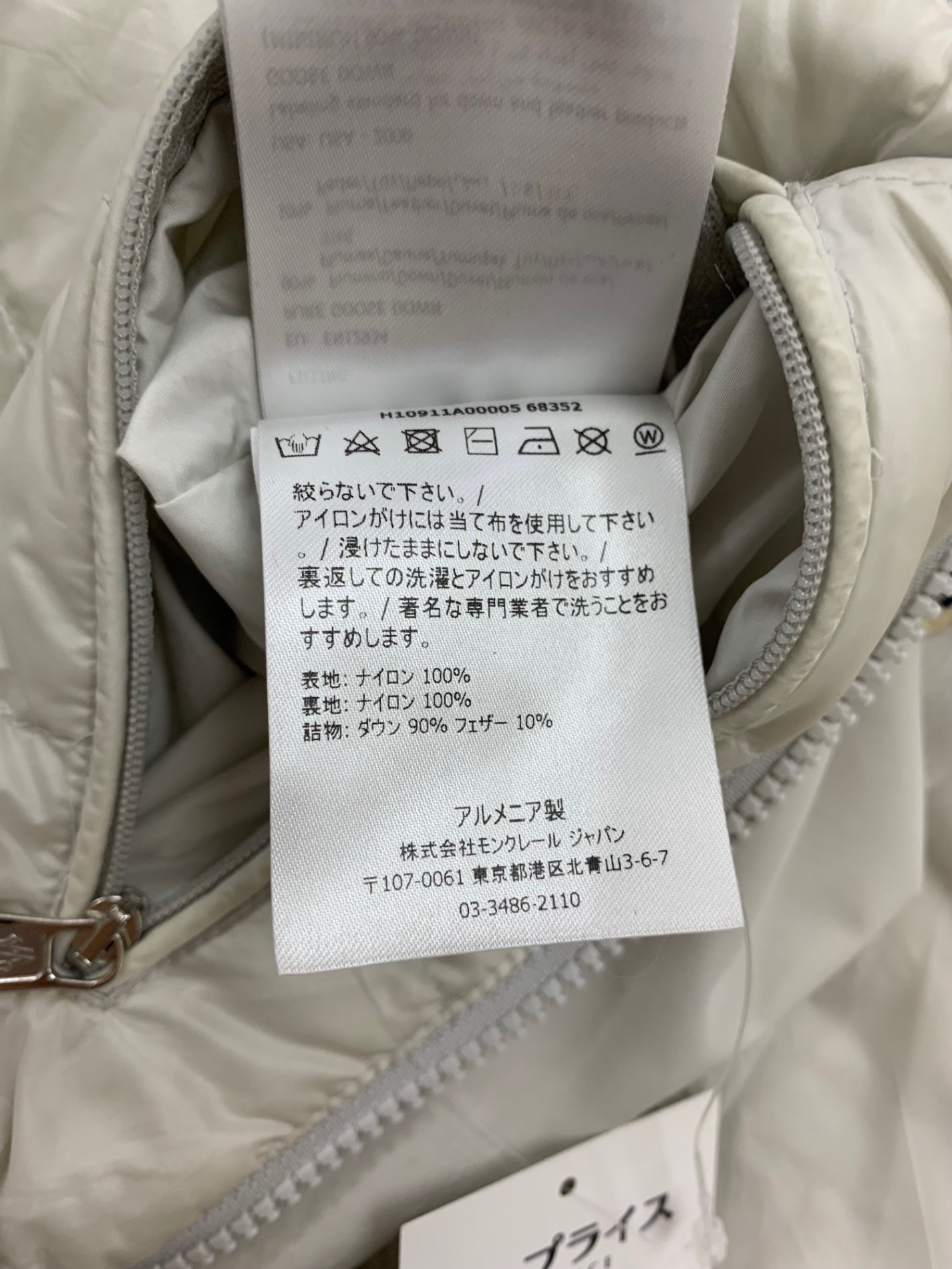 モンクレール NECKER GIUBBOTTO H10911A00005 68352 ダウンジャケット 3 アイボリー トリコロールライン フーデッド ITSOQVHUG2MG