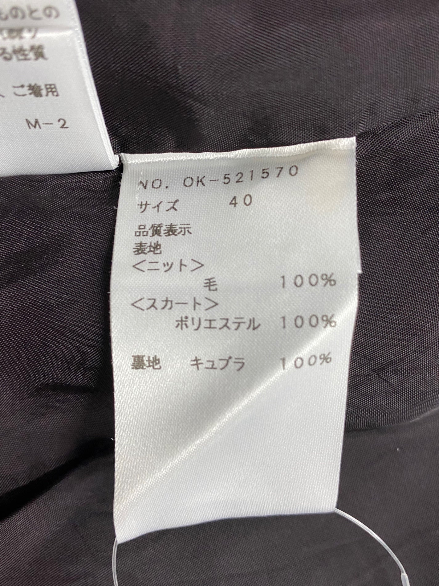 エムズグレイシー 521570 ワンピース 40 ブラウン 切替 ニット チェック柄 ITPUADHY12M8