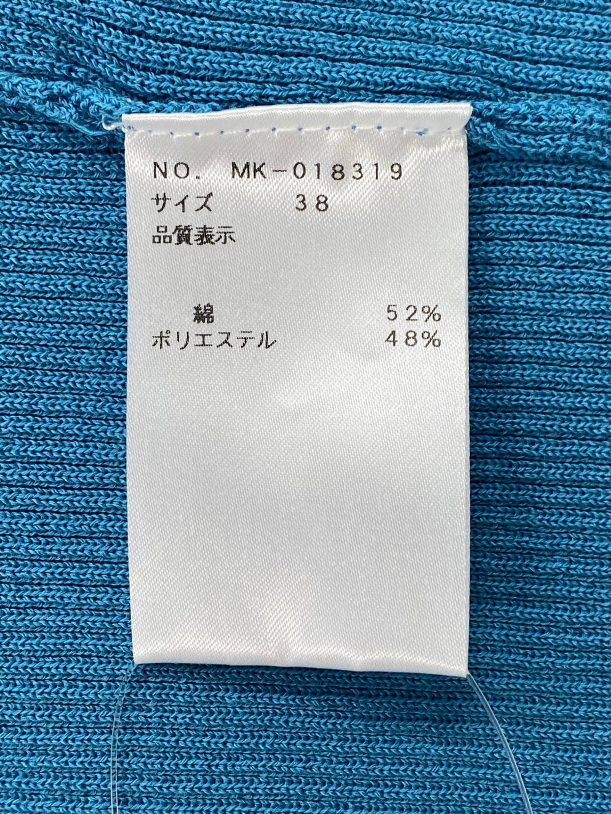 エムズグレイシー 018319 カーディガン 38 ブルー 1B ITRINW8EJBO8