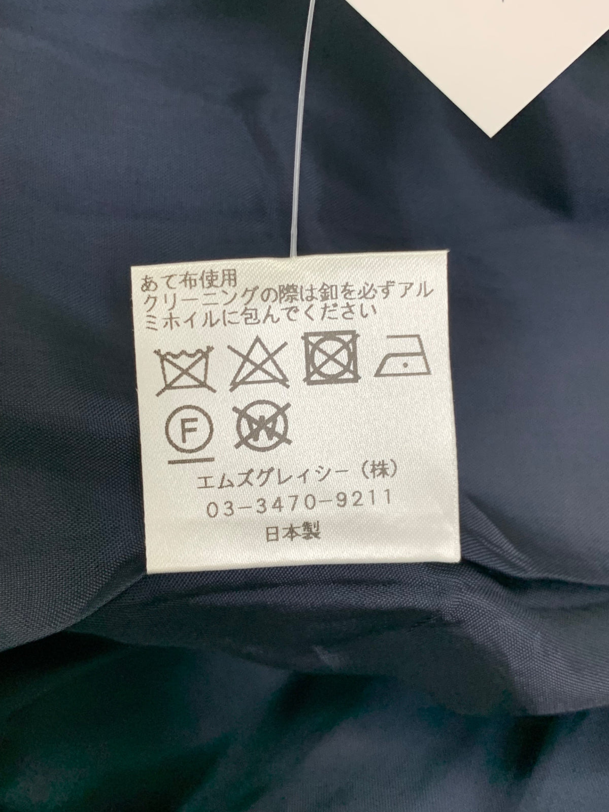 エムズグレイシー 819101 コート 38 ネイビー ノーカラー Aライン リボン ITCXXN9CM7BG