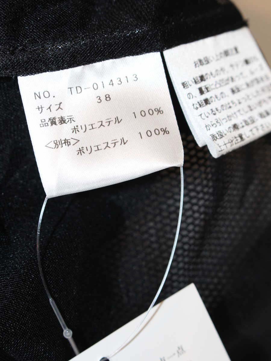 エムズグレイシー 014313 ボレロ 38 ブラック メッシュ カーディガン ITFUT8EEYE8A