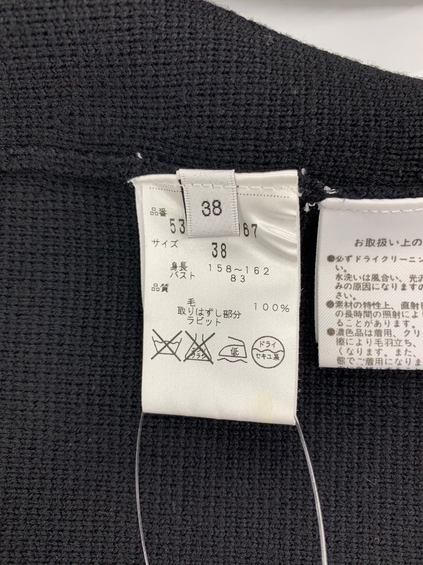 アドーア 531-275967 ニットジャケット 38 ブラック ジップアップ ラビットファー ITJE5SWM946G 【SALE】