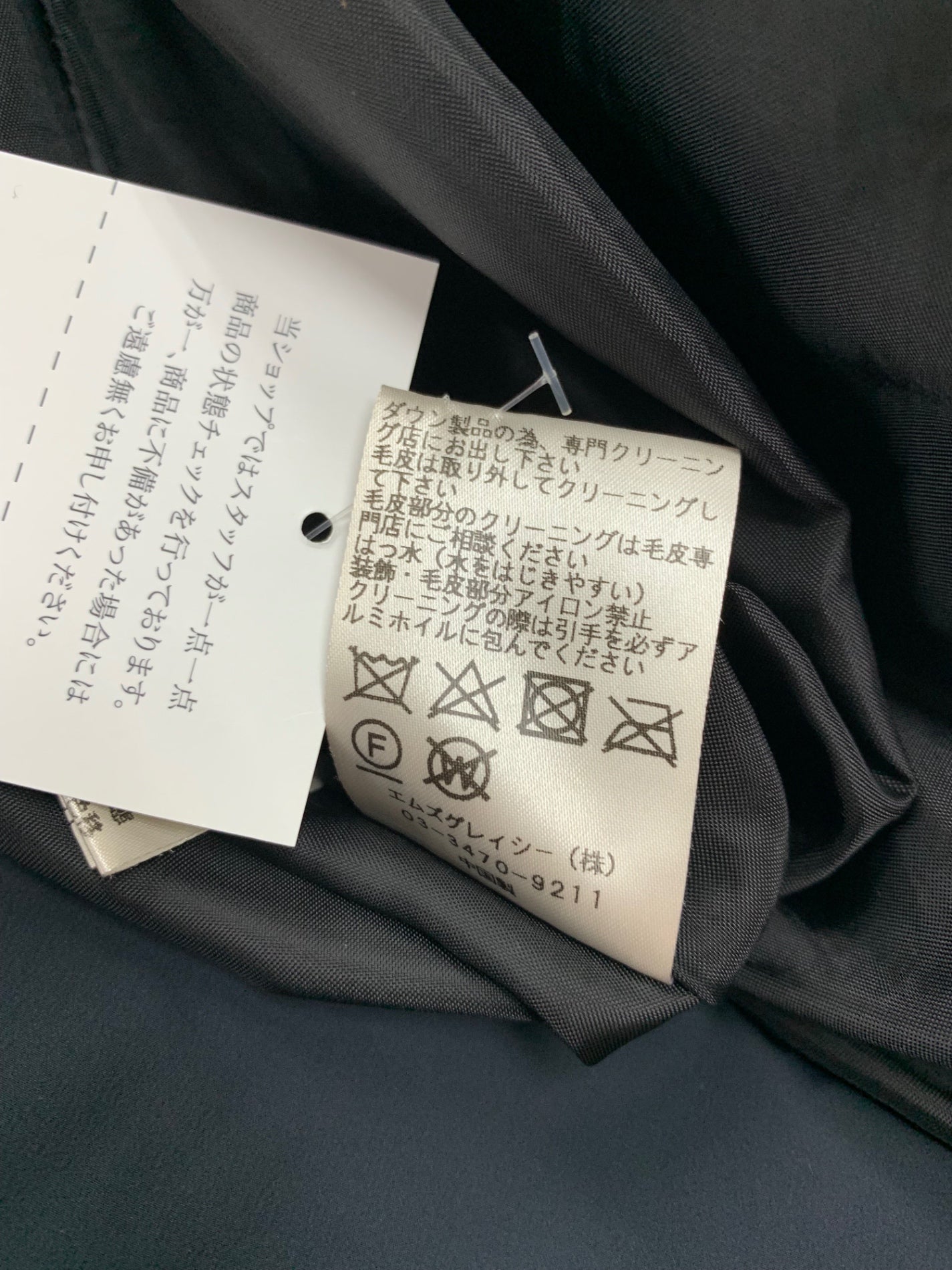 エムズグレイシー 729504 ダウンコート 42 ネイビー パールロゴ カメリアジップ IT82B2SUFTOC