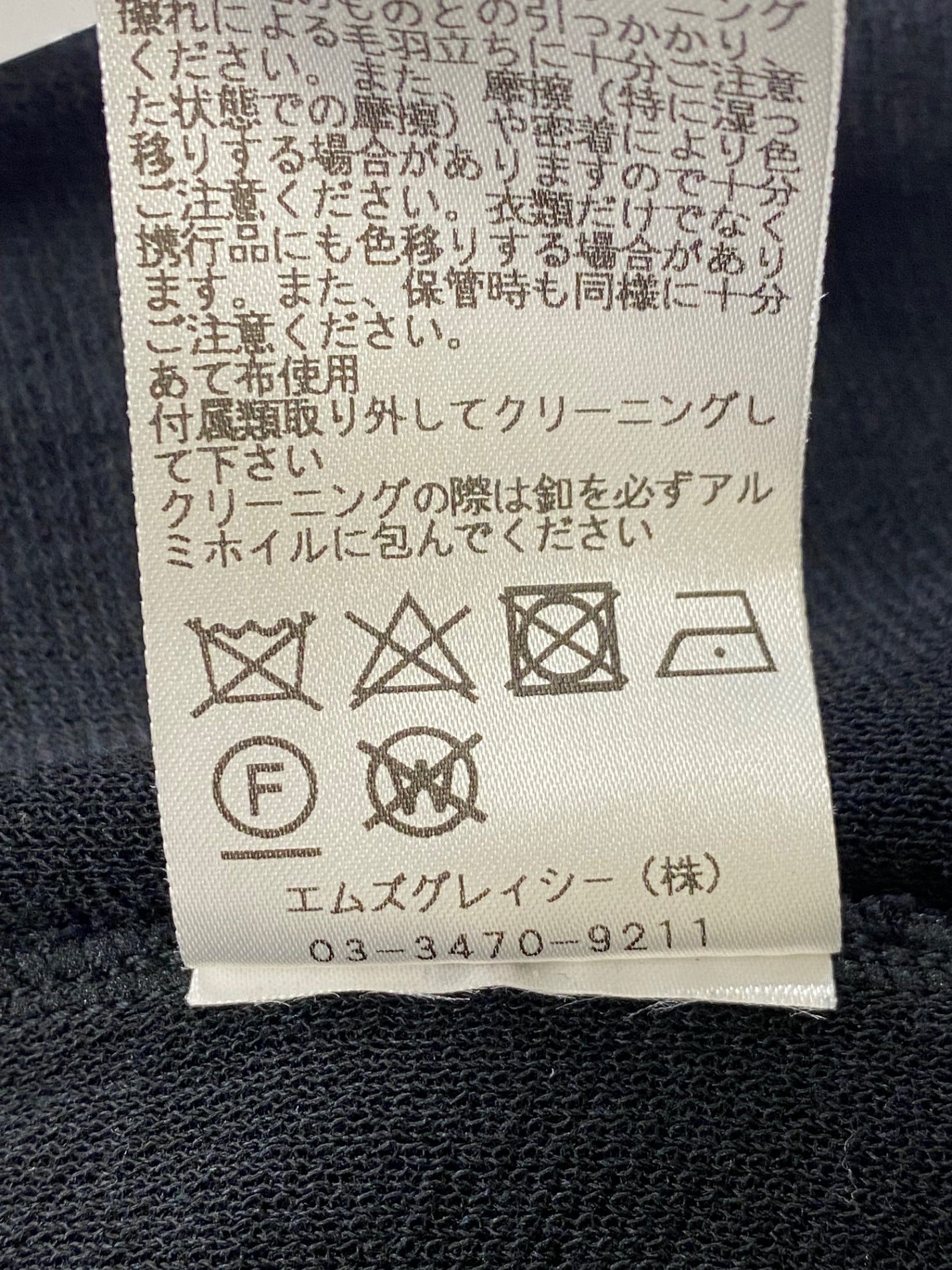 エムズグレイシー 728355 カーディガン 38 ブラック フラワーボタン パフスリーブ ITOFRTCWZAYS