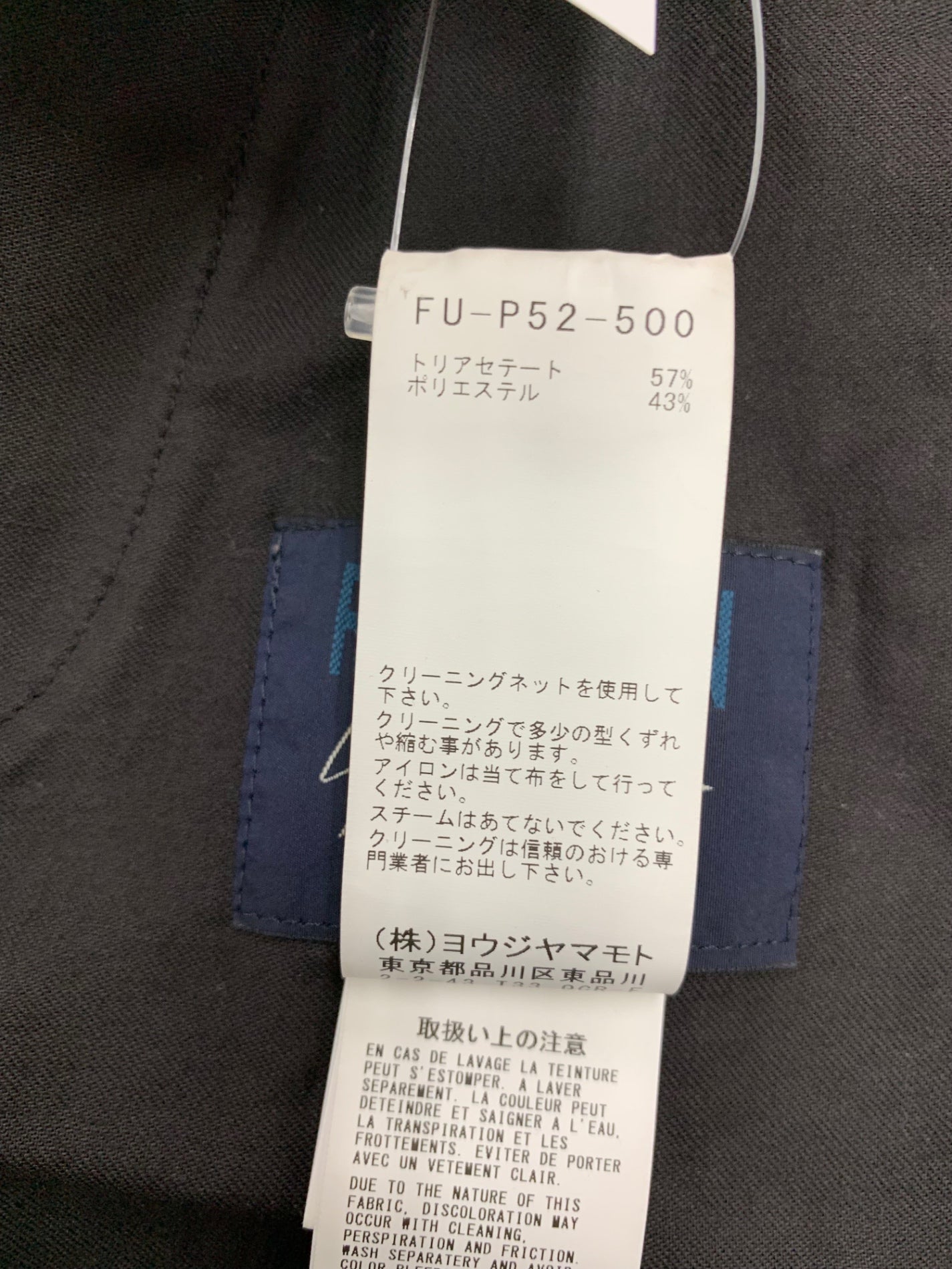 レギュレーション ヨウジヤマモト パラシュートデシンパンツ FU-P52-500 1 ブラック IT2PH728UP1N