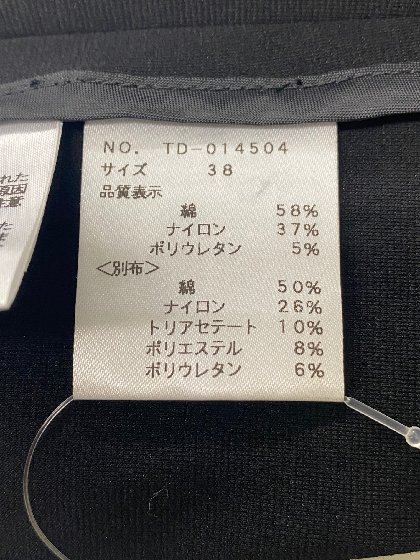 エムズグレイシー 014504 カーディガン 38 ブラック チェックリボン ITAYUJ6NNBTW