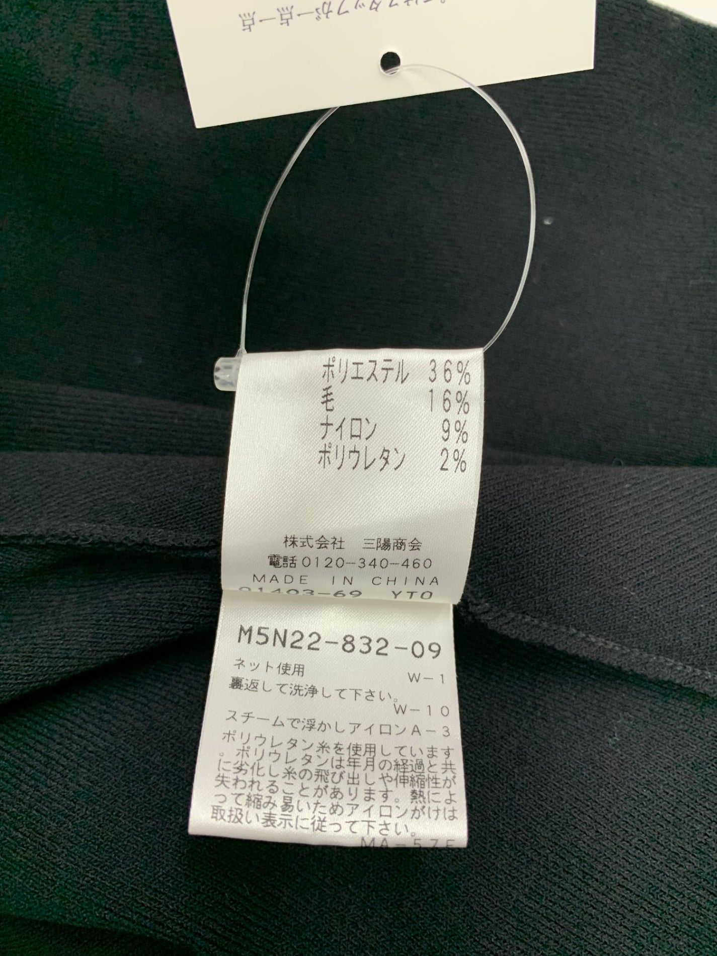 エポカ M5N22-832-09 ニット 40 ブラック ショート丈 ITMC6XS7JN3C