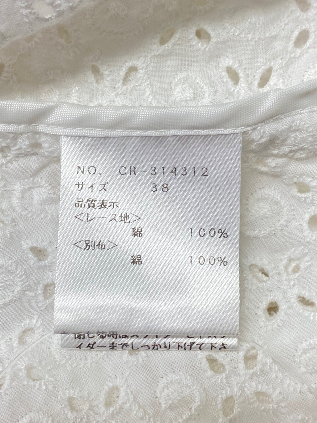 エムズグレイシー 314312 ジャケット 38 ホワイト ダブルジップ フラワー刺繡 フード ITUO7RFENIGA