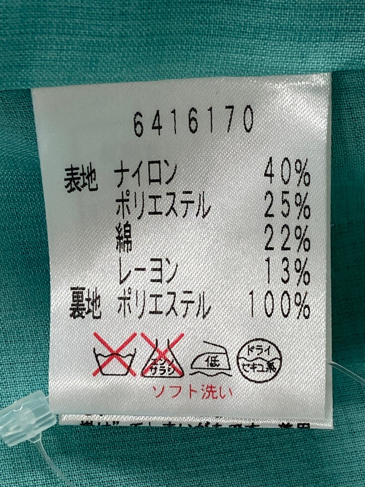 ルネ 6416170 ワンピース 36 グリーン ツイード フロントジップ IT0B350MCHYC