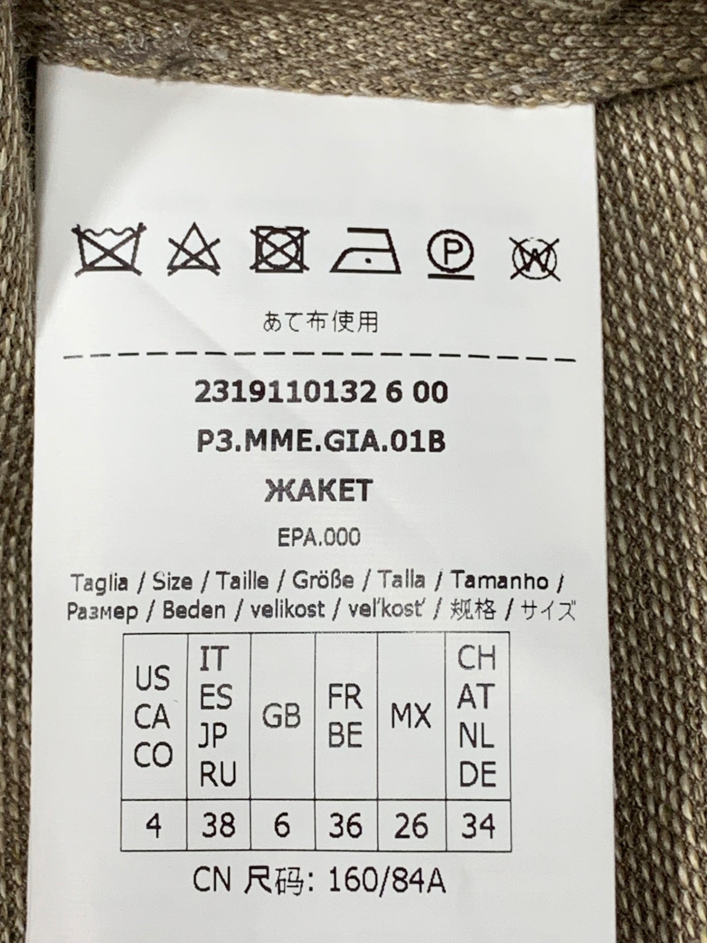 マックスマーラ コットンリネンジャージージャケット 2319110132