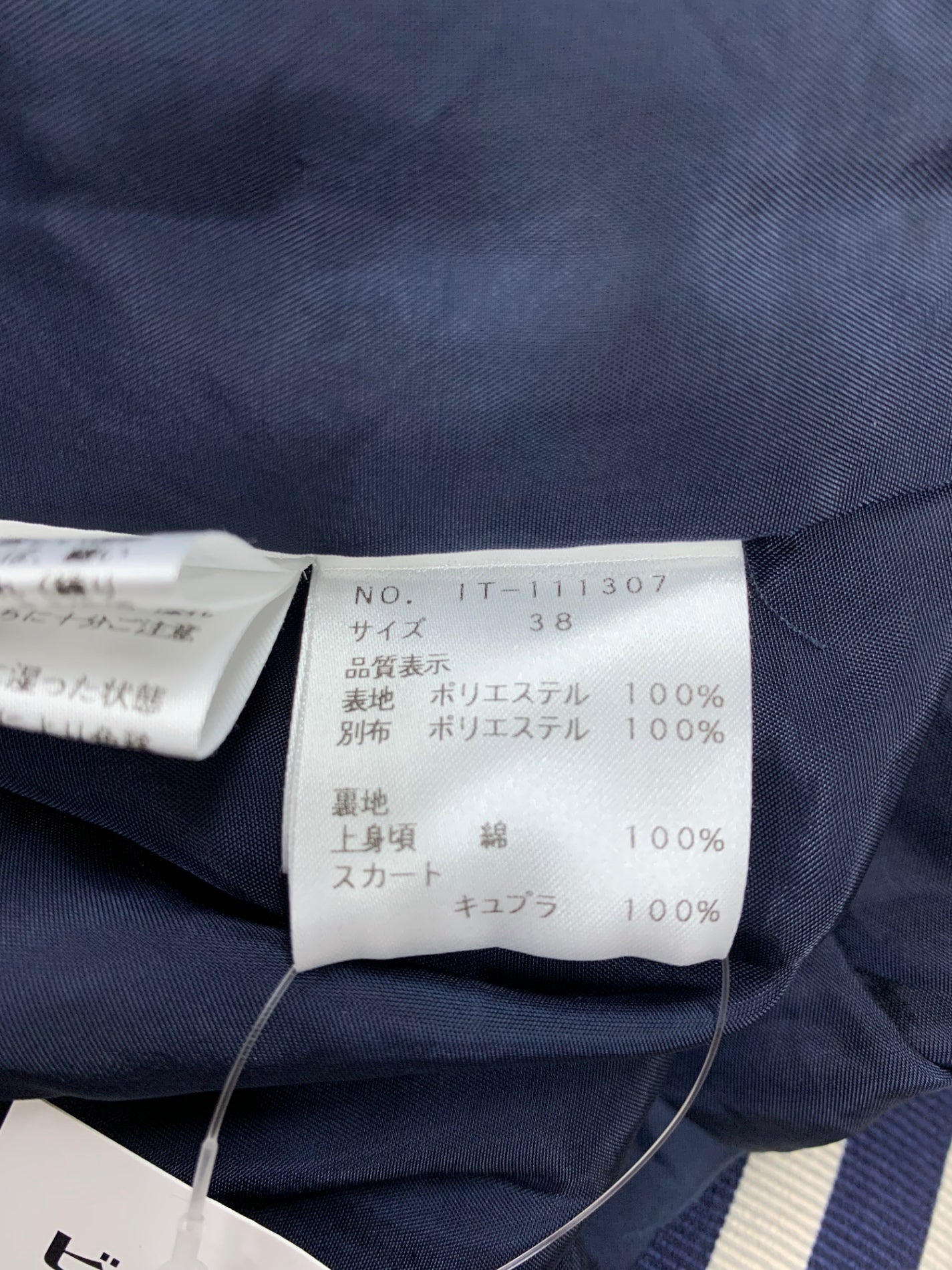 エムズグレイシー 111307 ワンピース 38 ネイビー マリンチェックワンピース IT6DGZWOBOD3