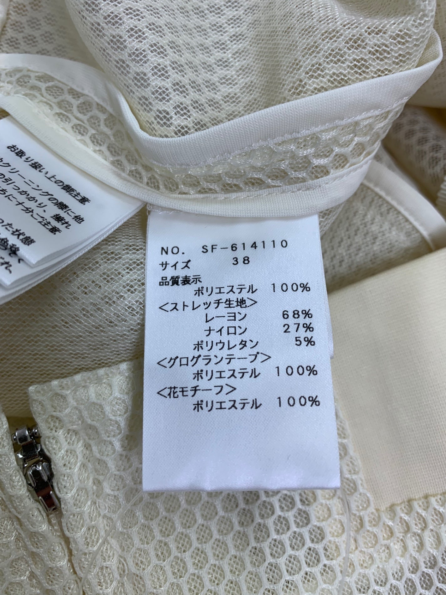 エムズグレイシー 小花刺しゅう付きブルゾン 614110 ジャケット 38 アイボリー ITUJIRW7HEWO