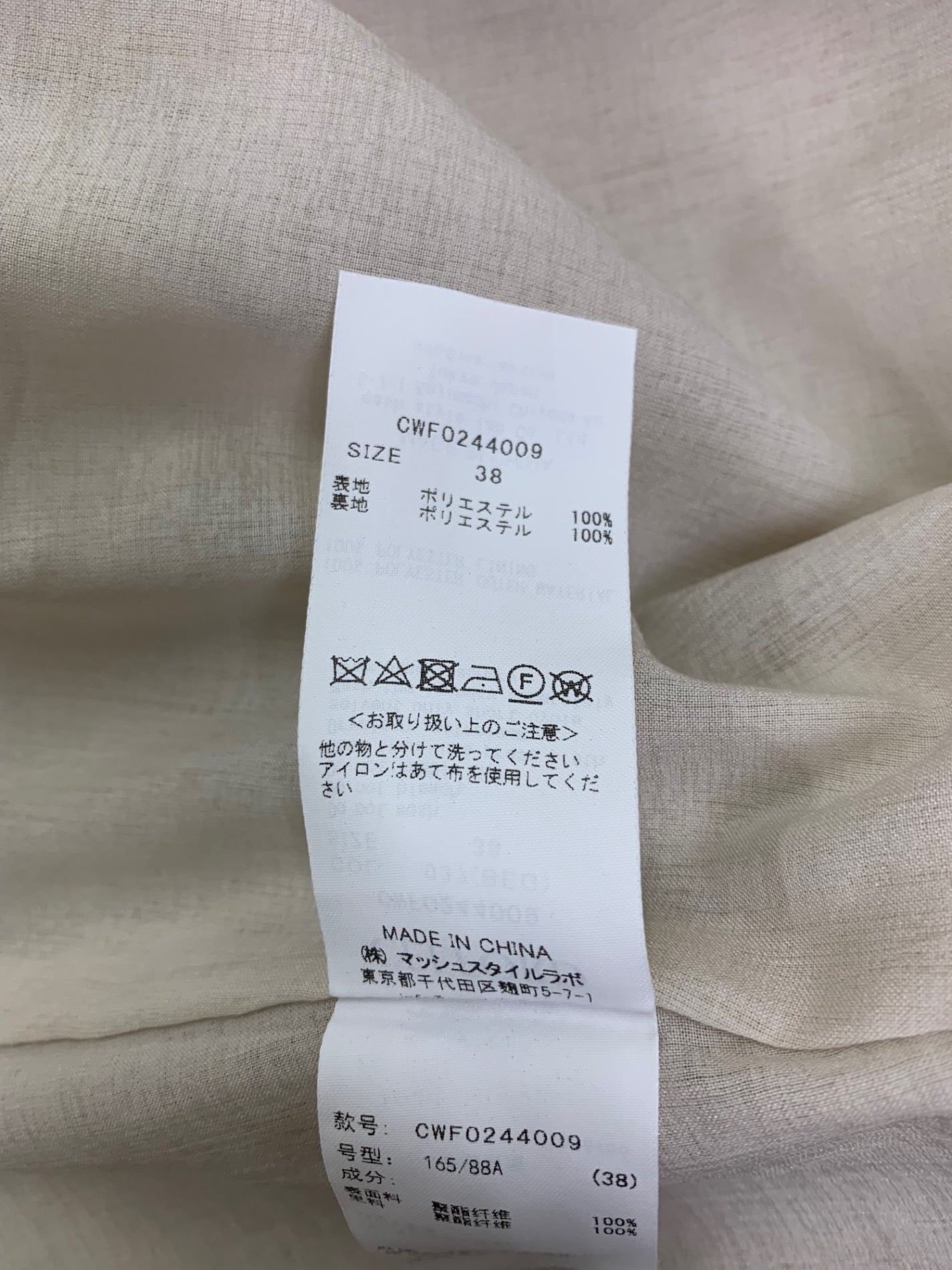 セルフォード  ペプラムセットアップ CWF0244009 38 ベージュ IT2QQTXKLOOE